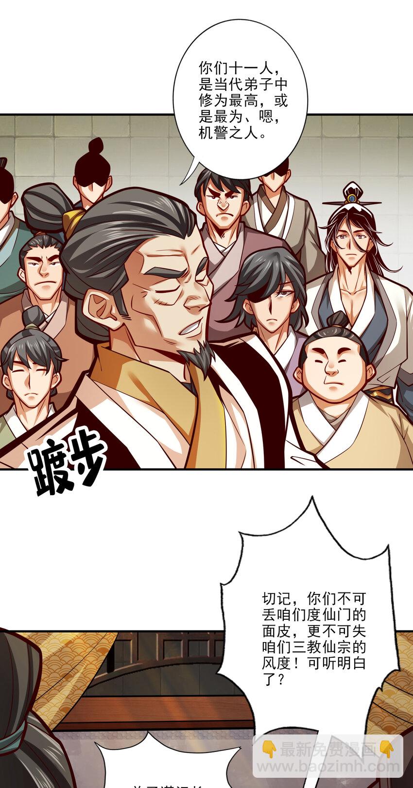 40 第40话-都是套路-第41话