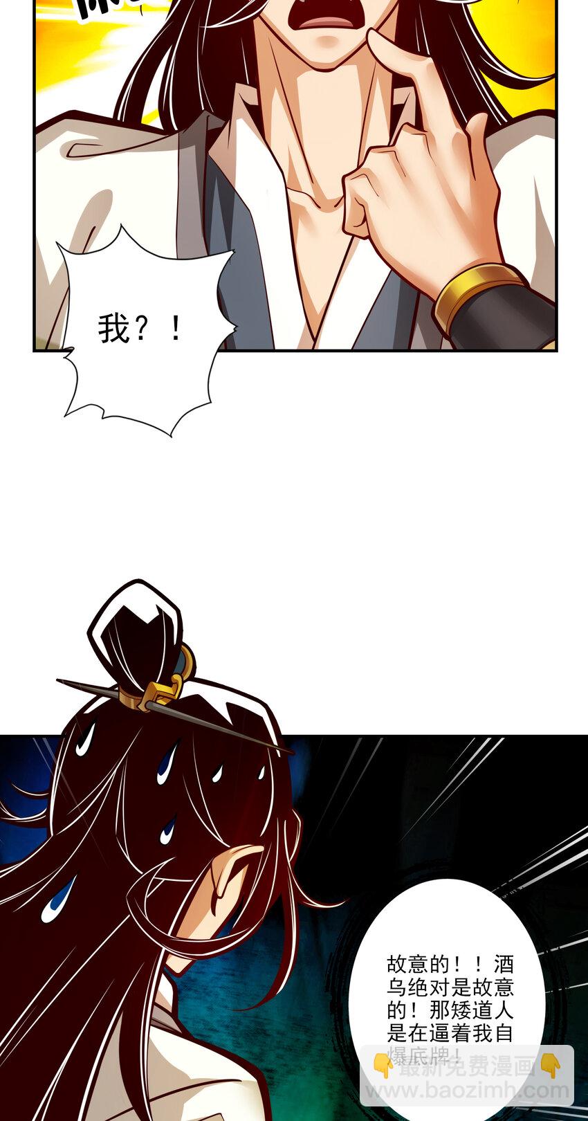 40 第40话-都是套路-第41话