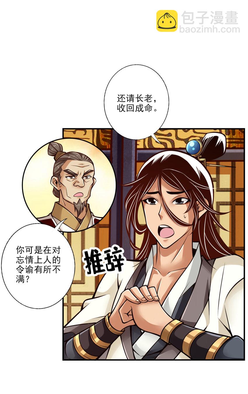 40 第40话-都是套路-第41话