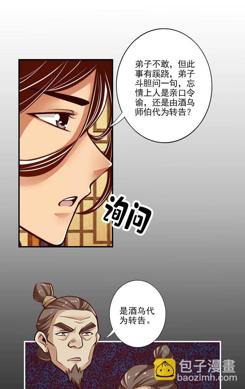 40 第40话-都是套路-第41话