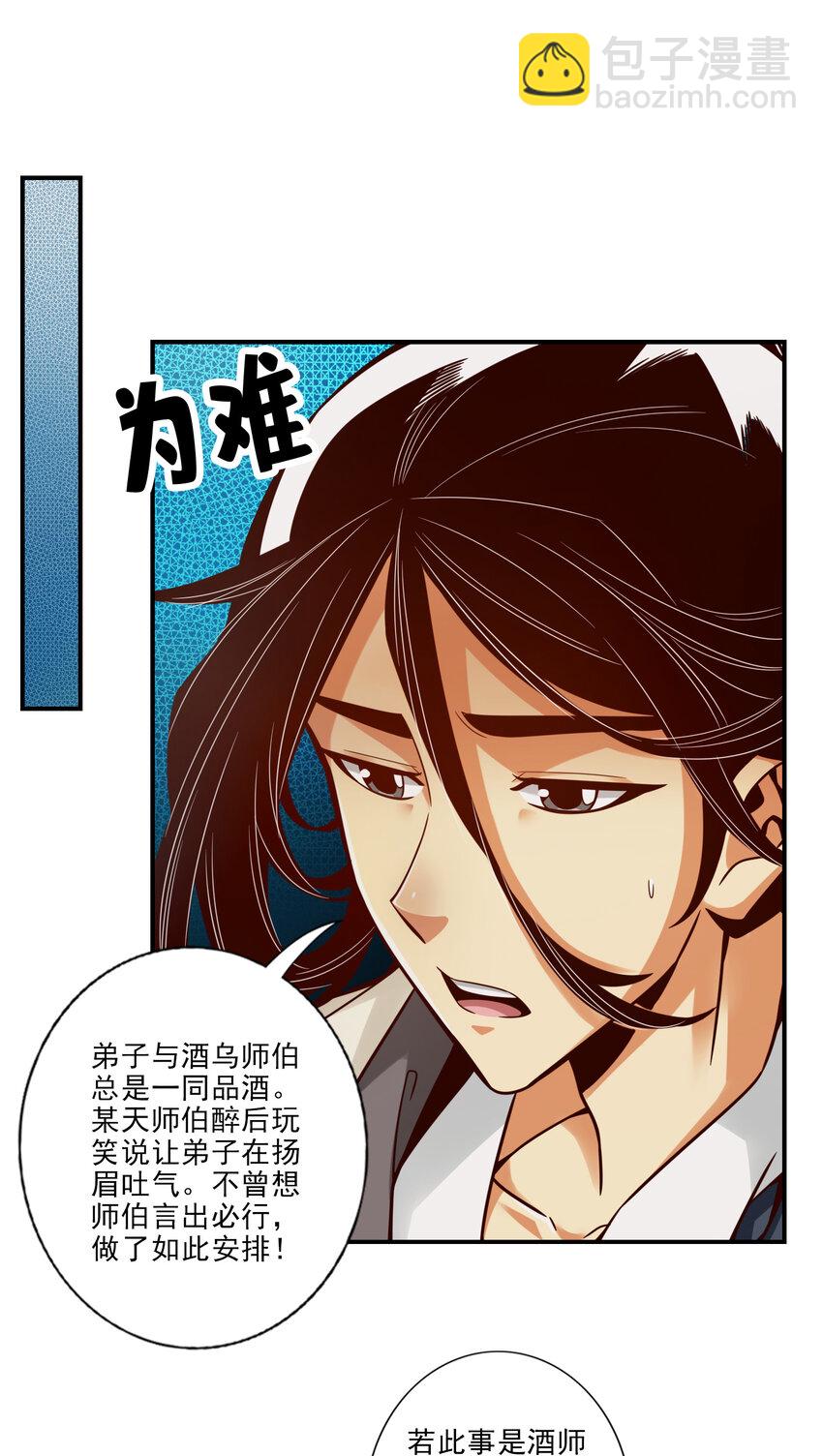 40 第40话-都是套路-第41话