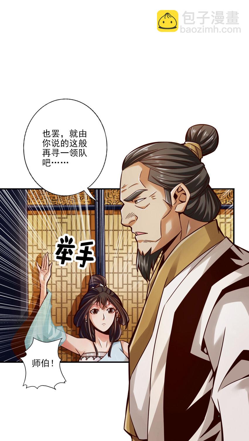 40 第40话-都是套路-第41话