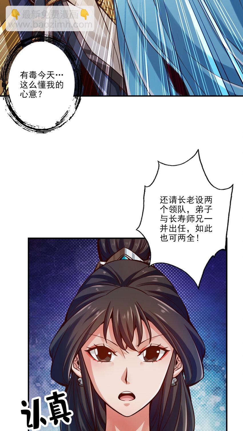 40 第40话-都是套路-第41话