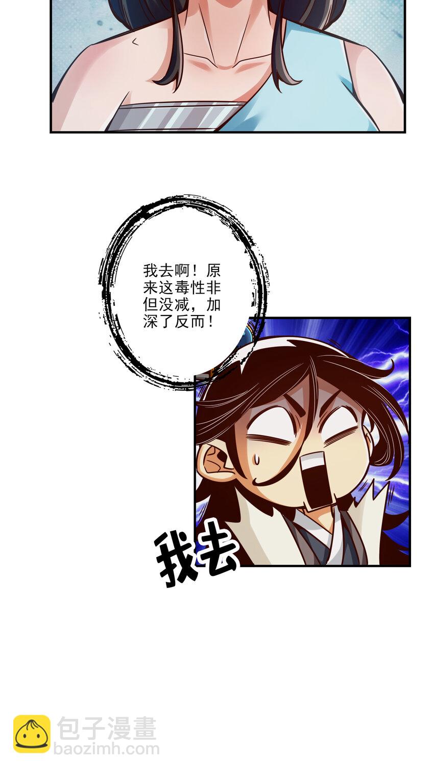 40 第40话-都是套路-第41话