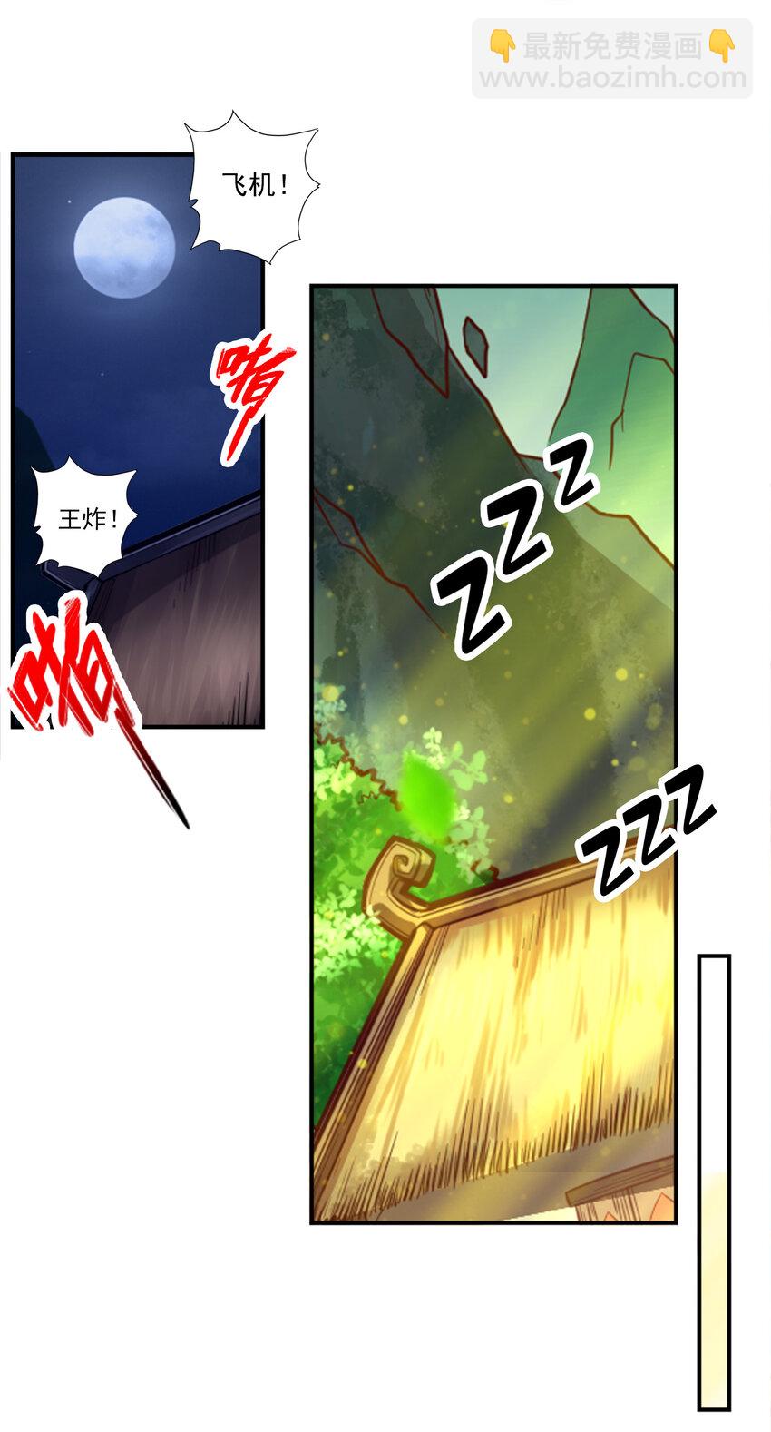 40 第40话-都是套路-第41话