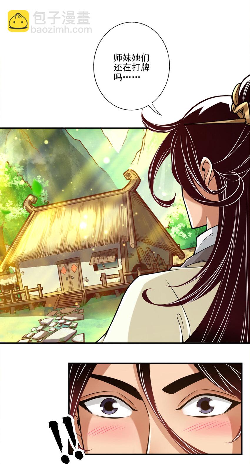 40 第40话-都是套路-第41话