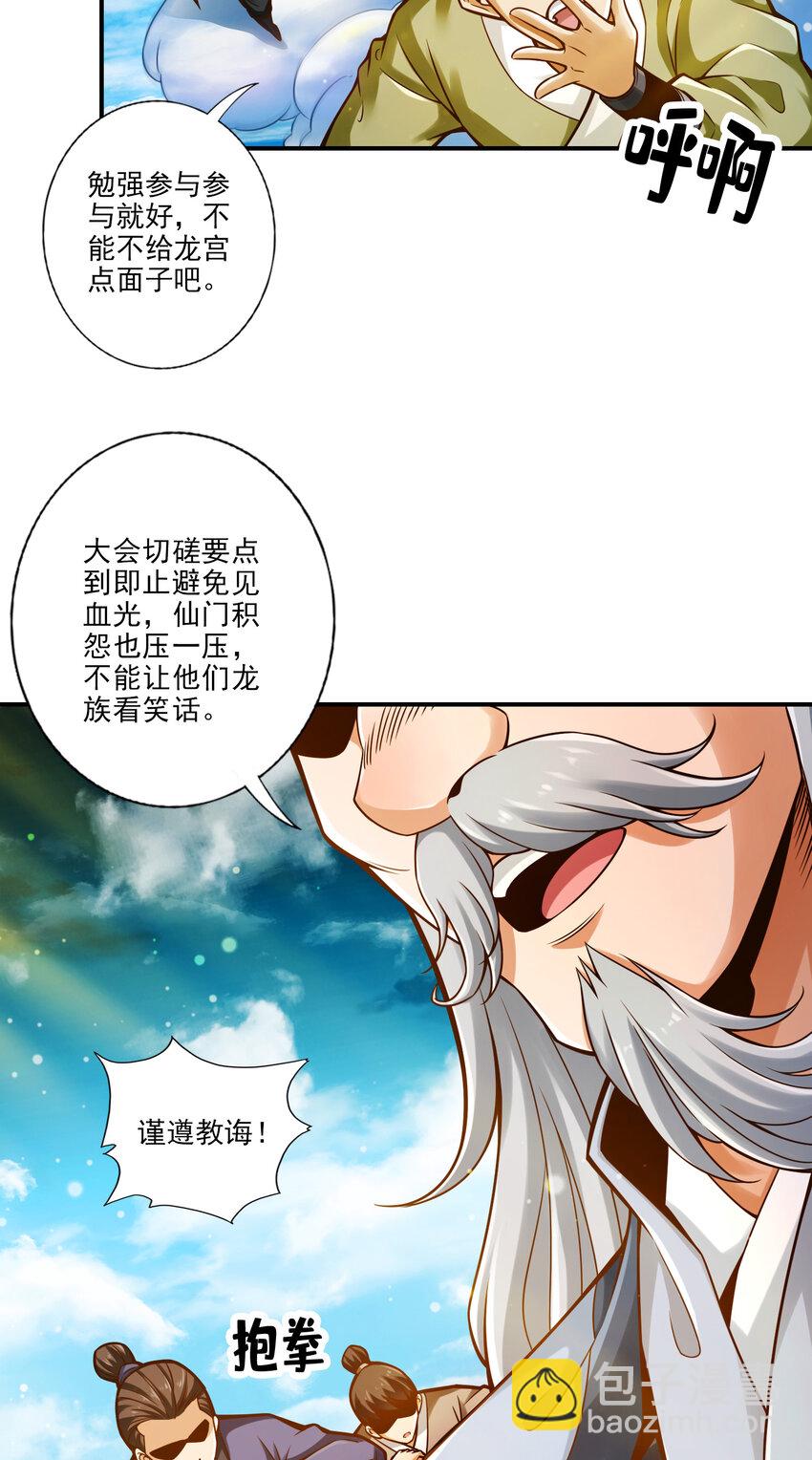 42 第42话-大场面-第43话