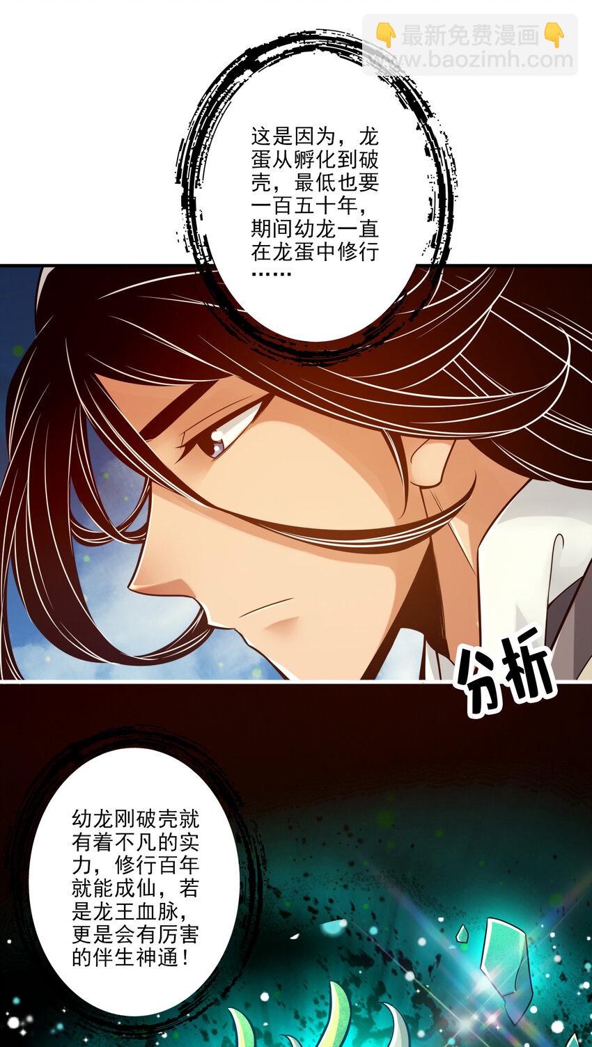 42 第42话-大场面-第43话