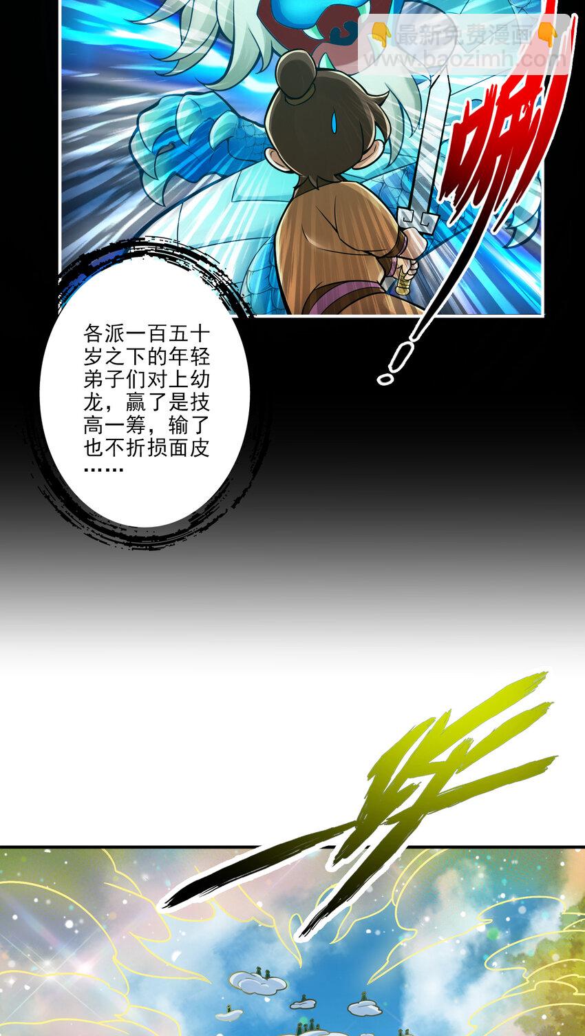 42 第42话-大场面-第43话