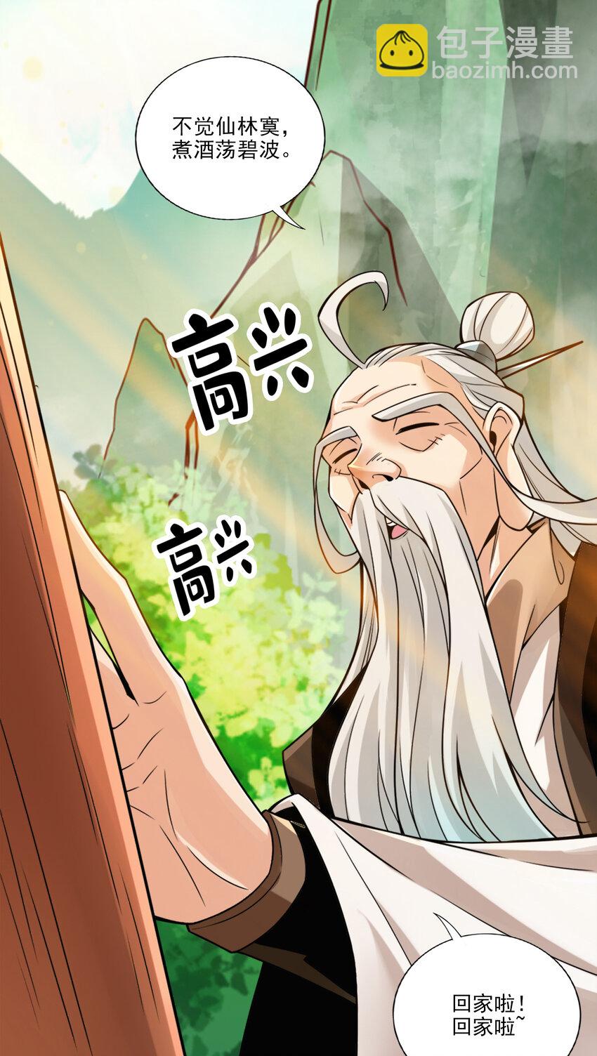 44 第44话-保持镇定-第45话