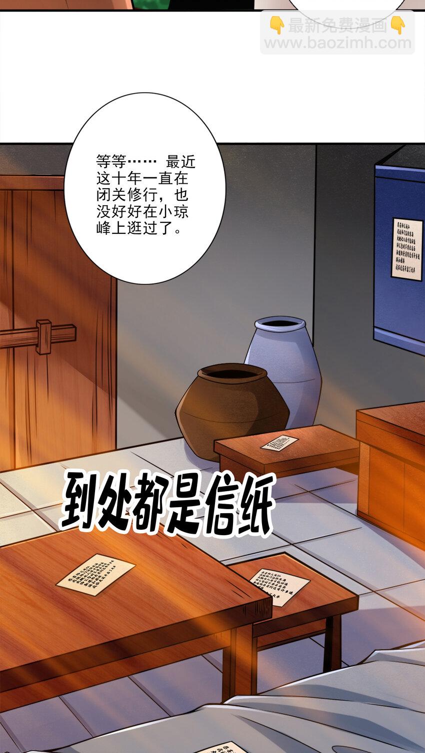 44 第44话-保持镇定-第45话