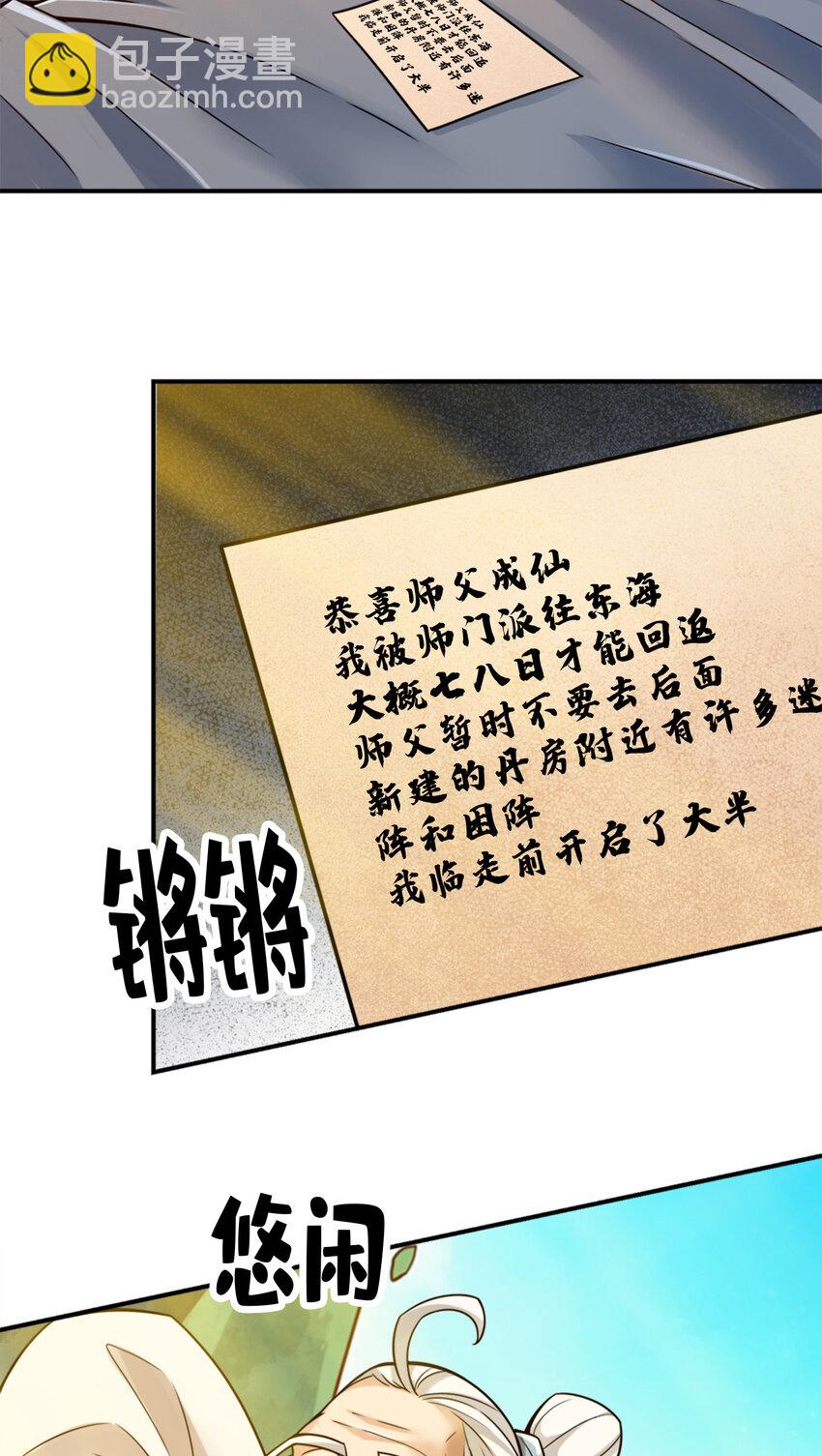 44 第44话-保持镇定-第45话