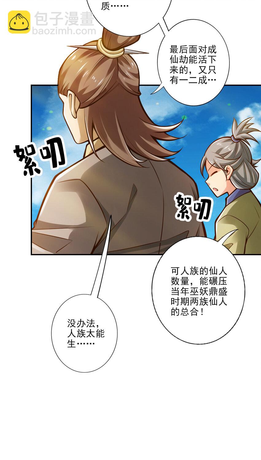 44 第44话-保持镇定-第45话