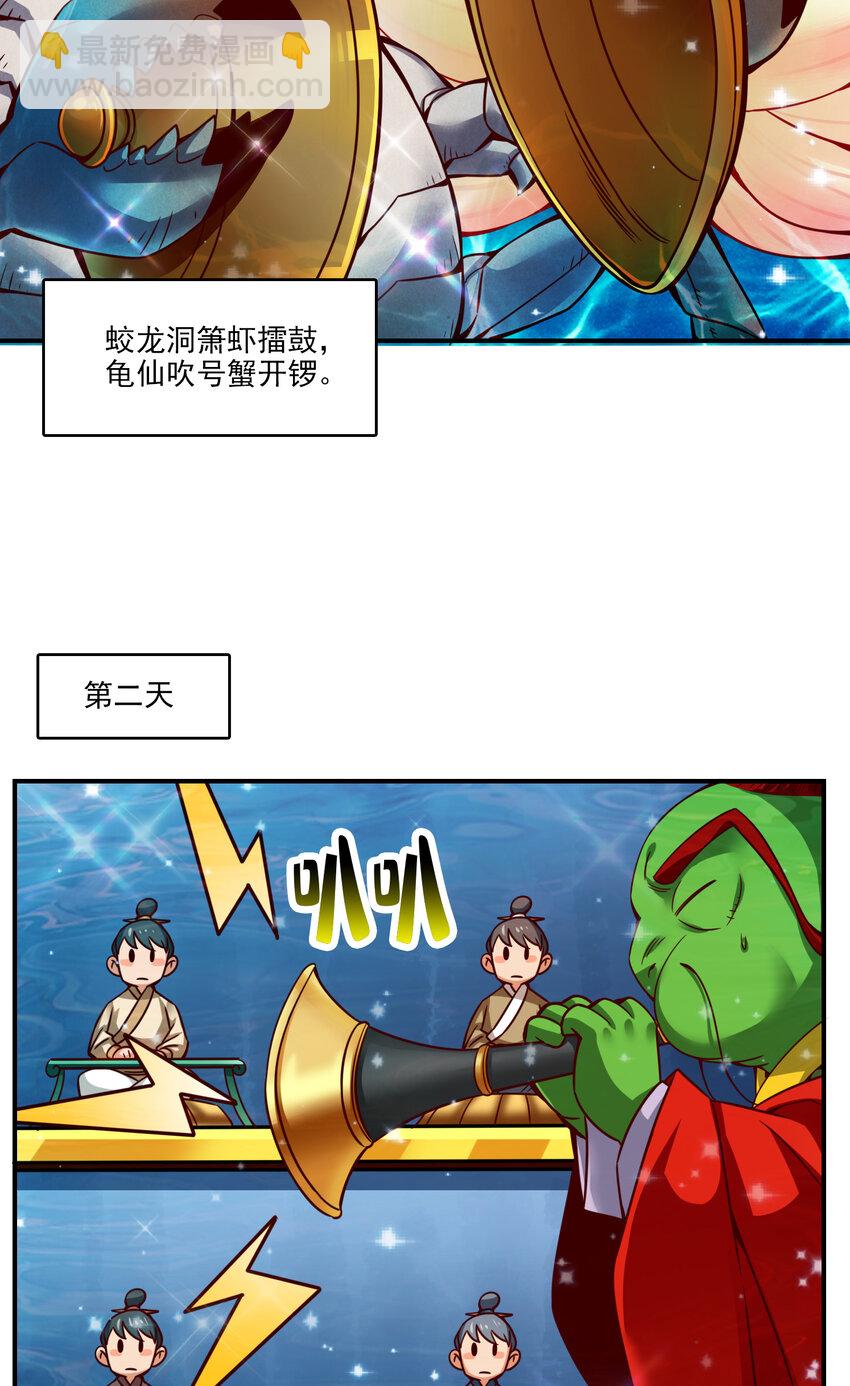 44 第44话-保持镇定-第45话