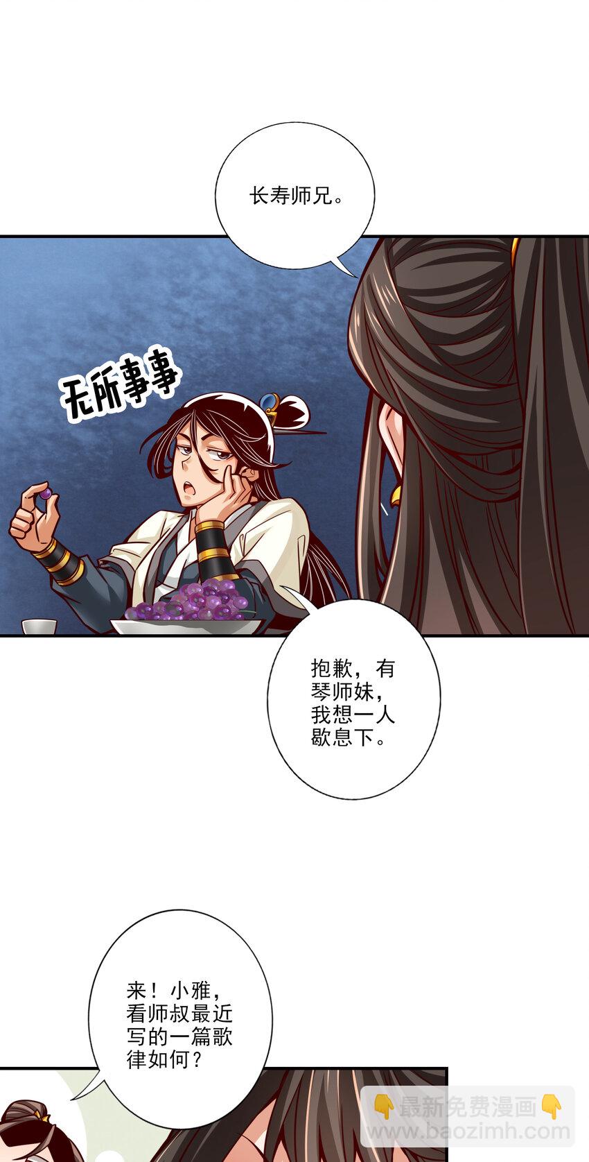 44 第44话-保持镇定-第45话