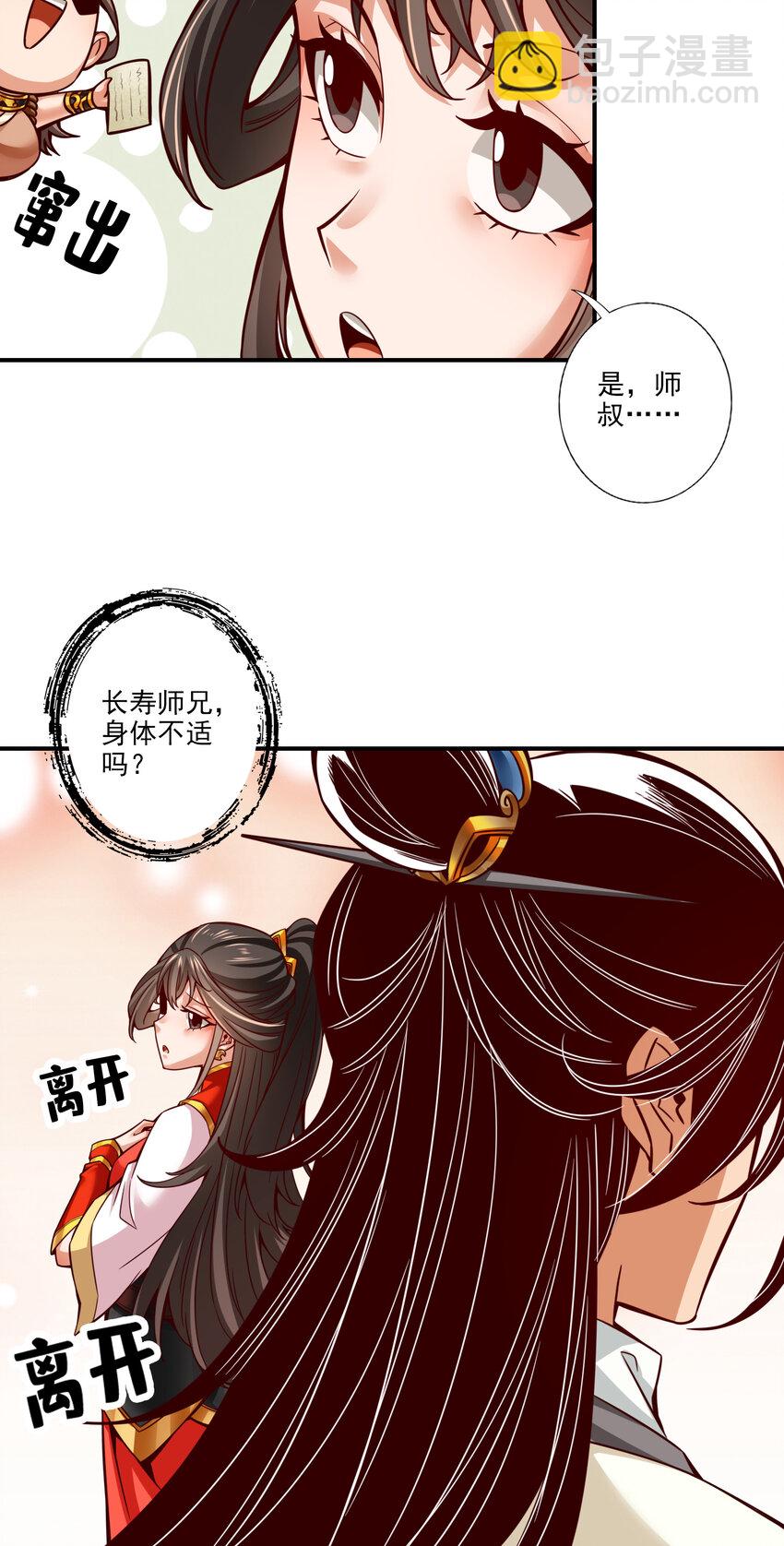 44 第44话-保持镇定-第45话