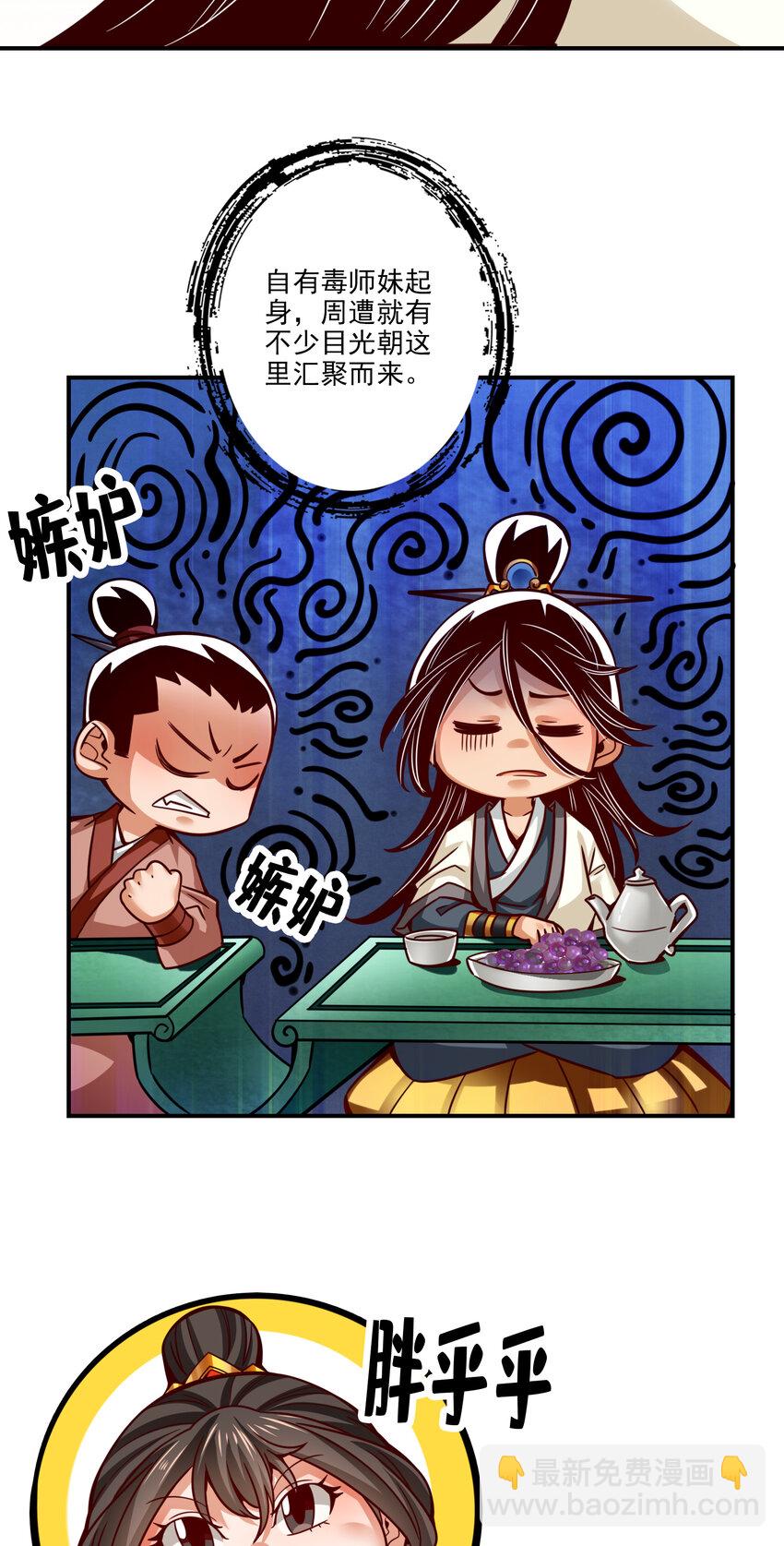 44 第44话-保持镇定-第45话