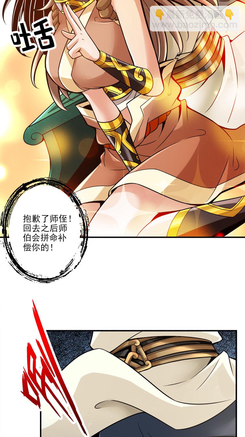 44 第44话-保持镇定-第45话