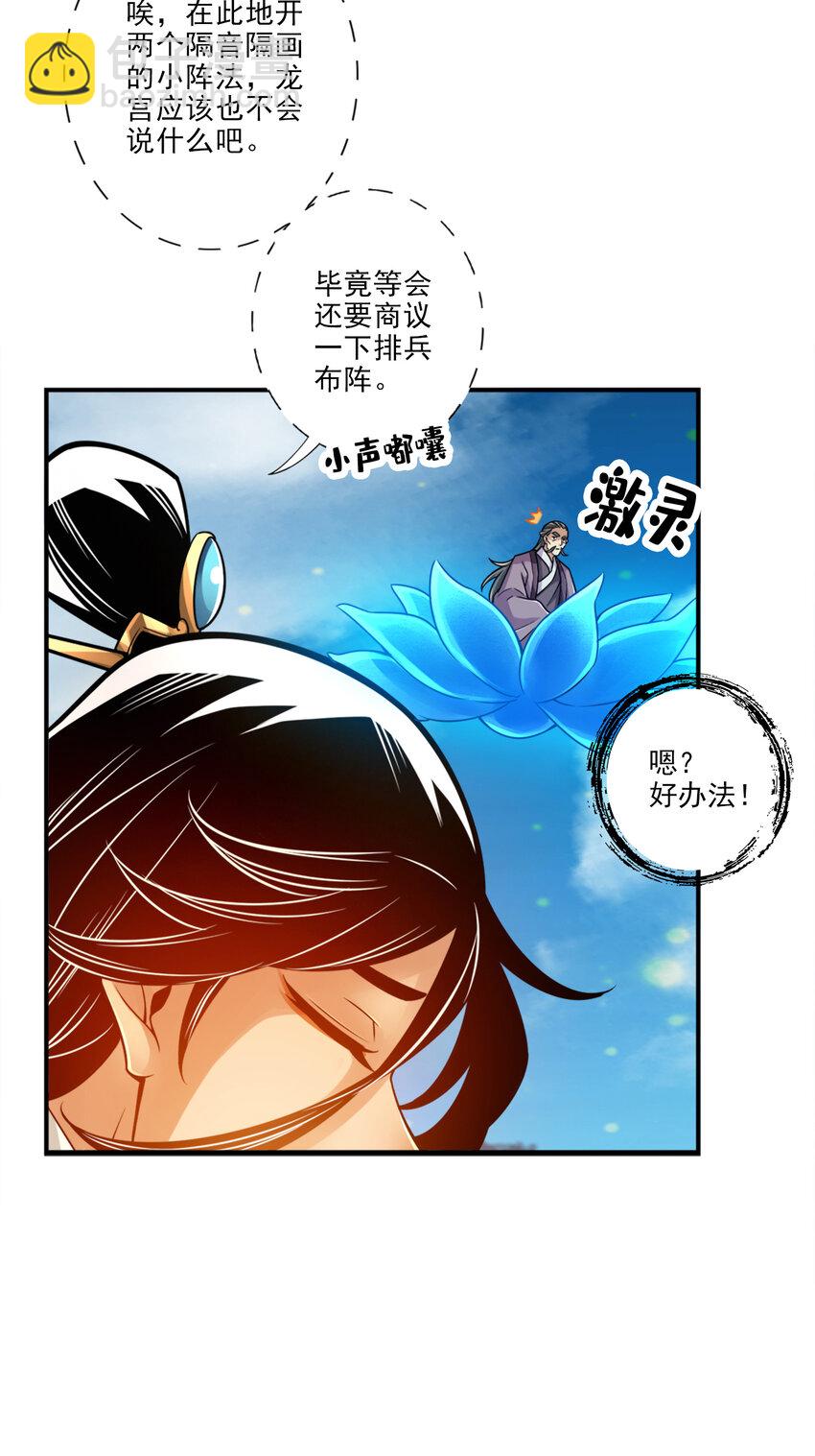 44 第44话-保持镇定-第45话