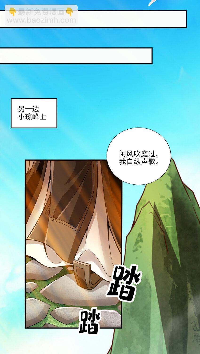44 第44话-保持镇定-第45话