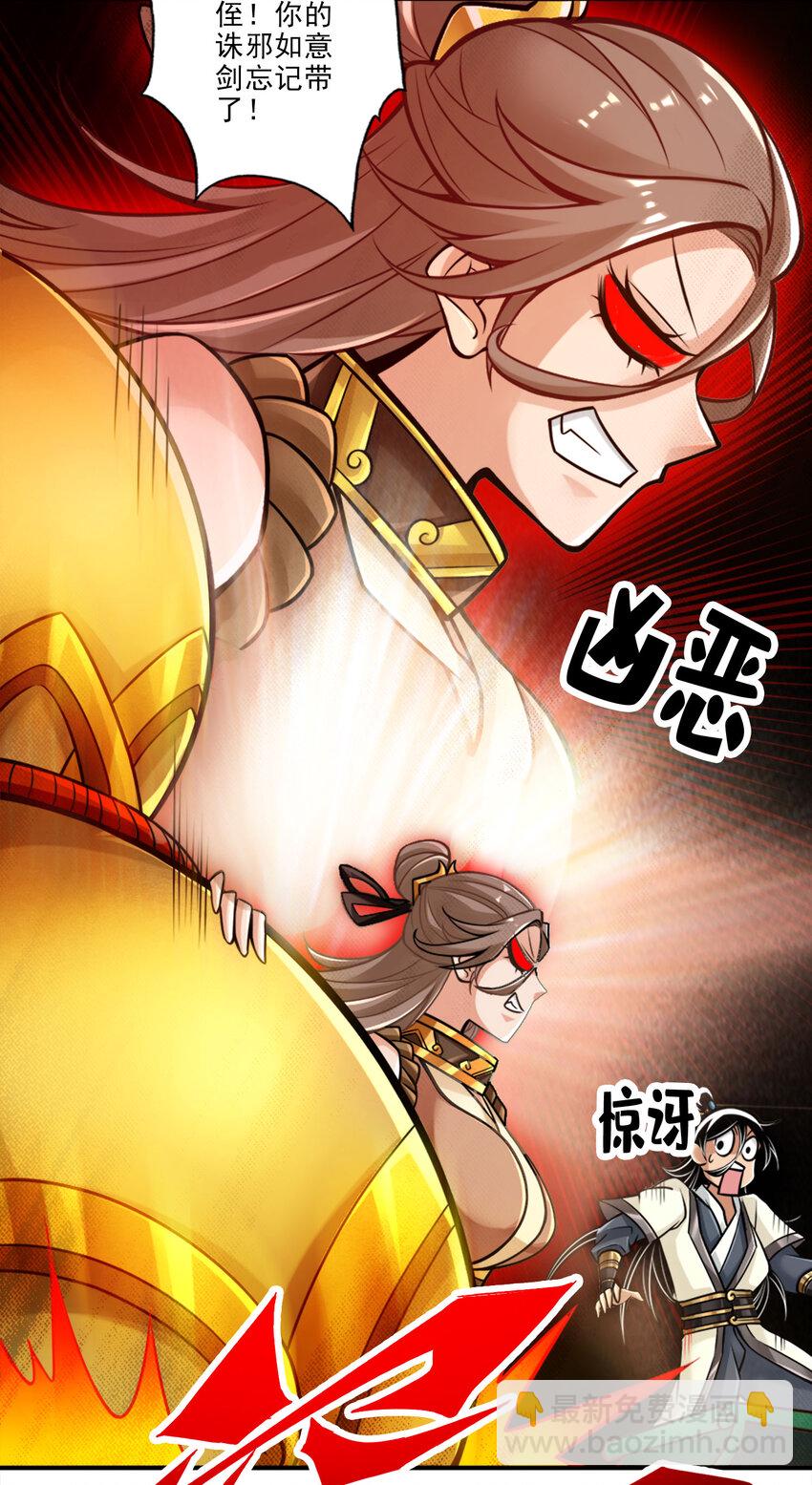 46 第46话-公平的切磋？-第47话