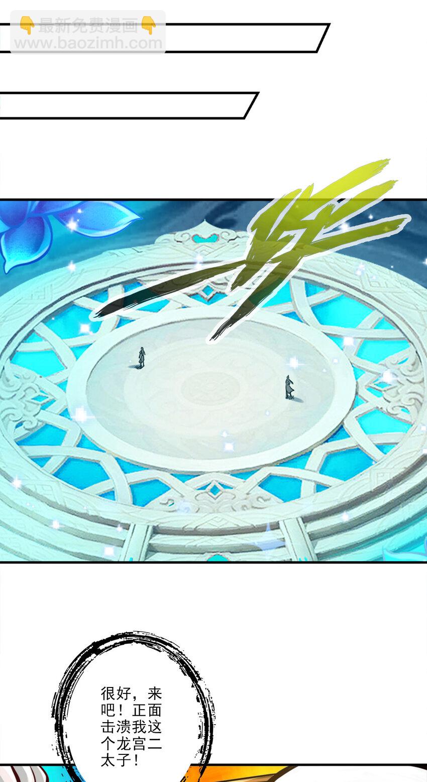 46 第46话-公平的切磋？-第47话