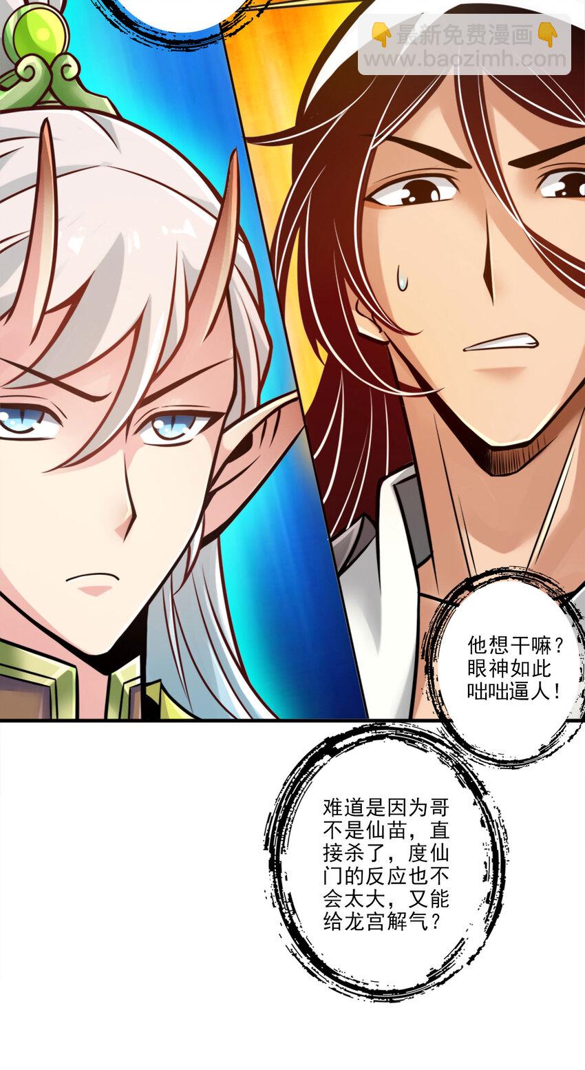 46 第46话-公平的切磋？-第47话