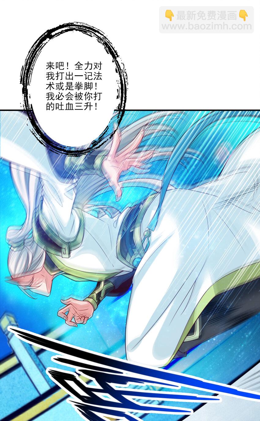 46 第46话-公平的切磋？-第47话