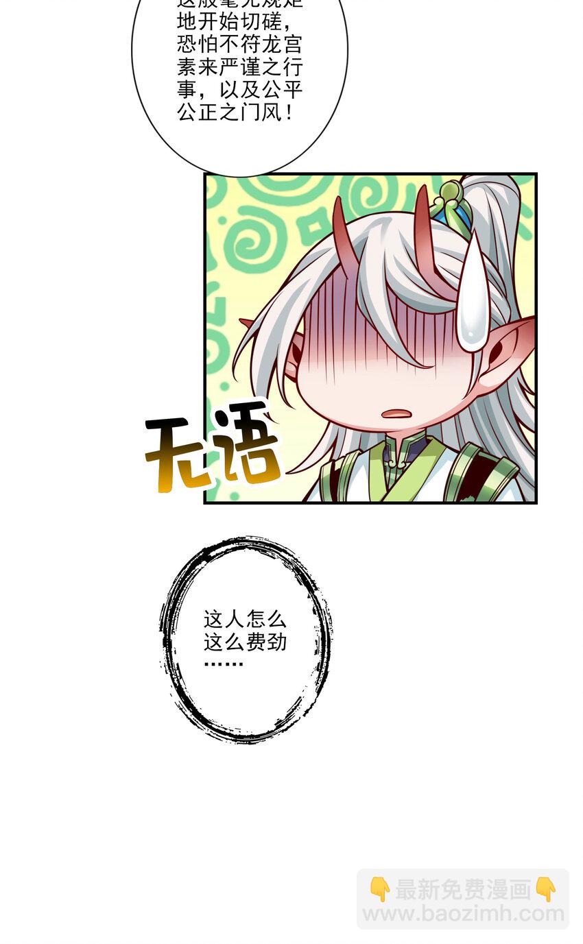 46 第46话-公平的切磋？-第47话