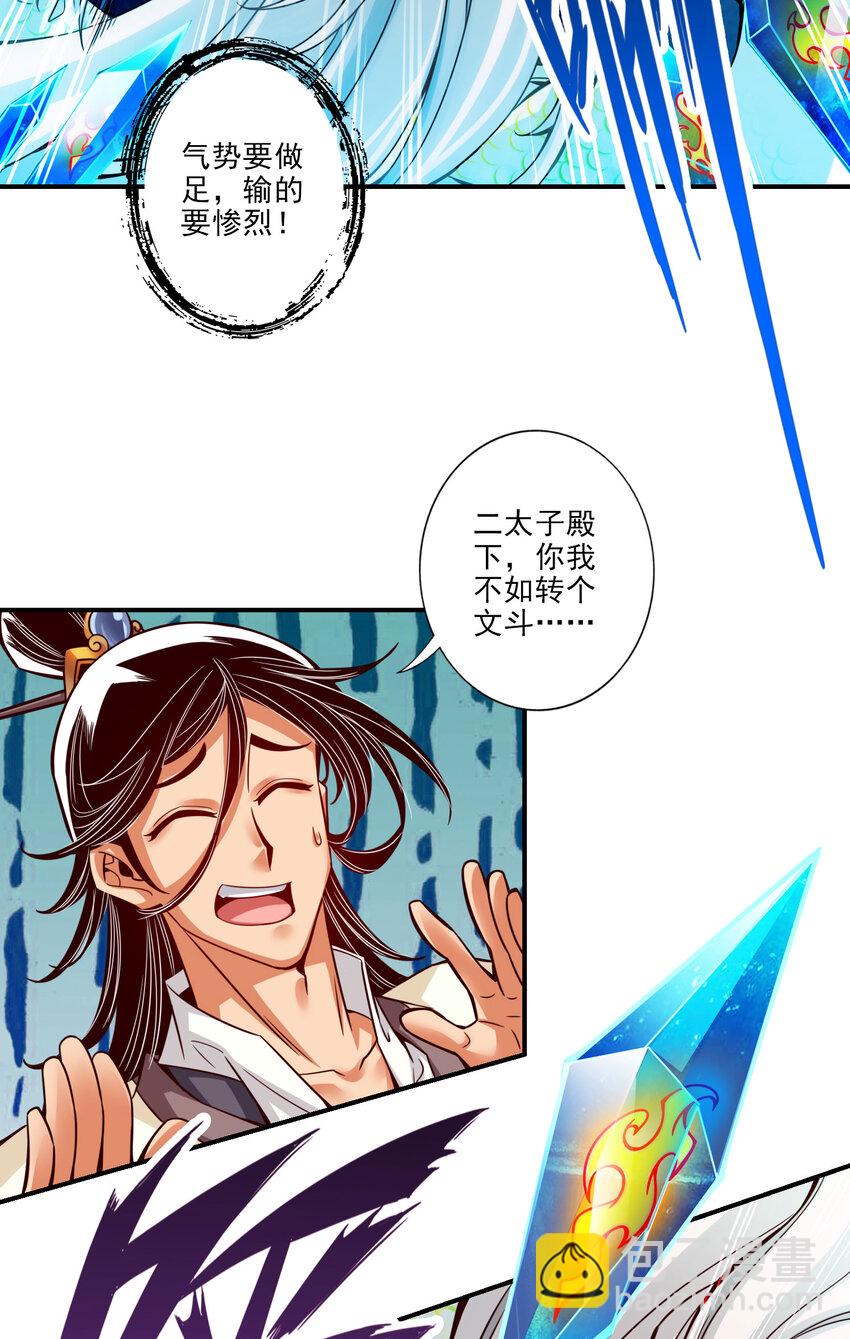 46 第46话-公平的切磋？-第47话