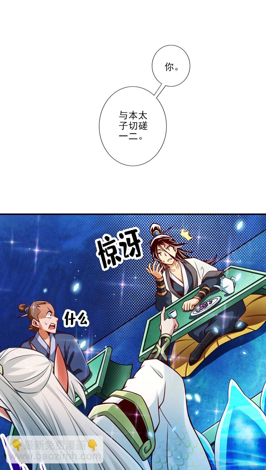 46 第46话-公平的切磋？-第47话