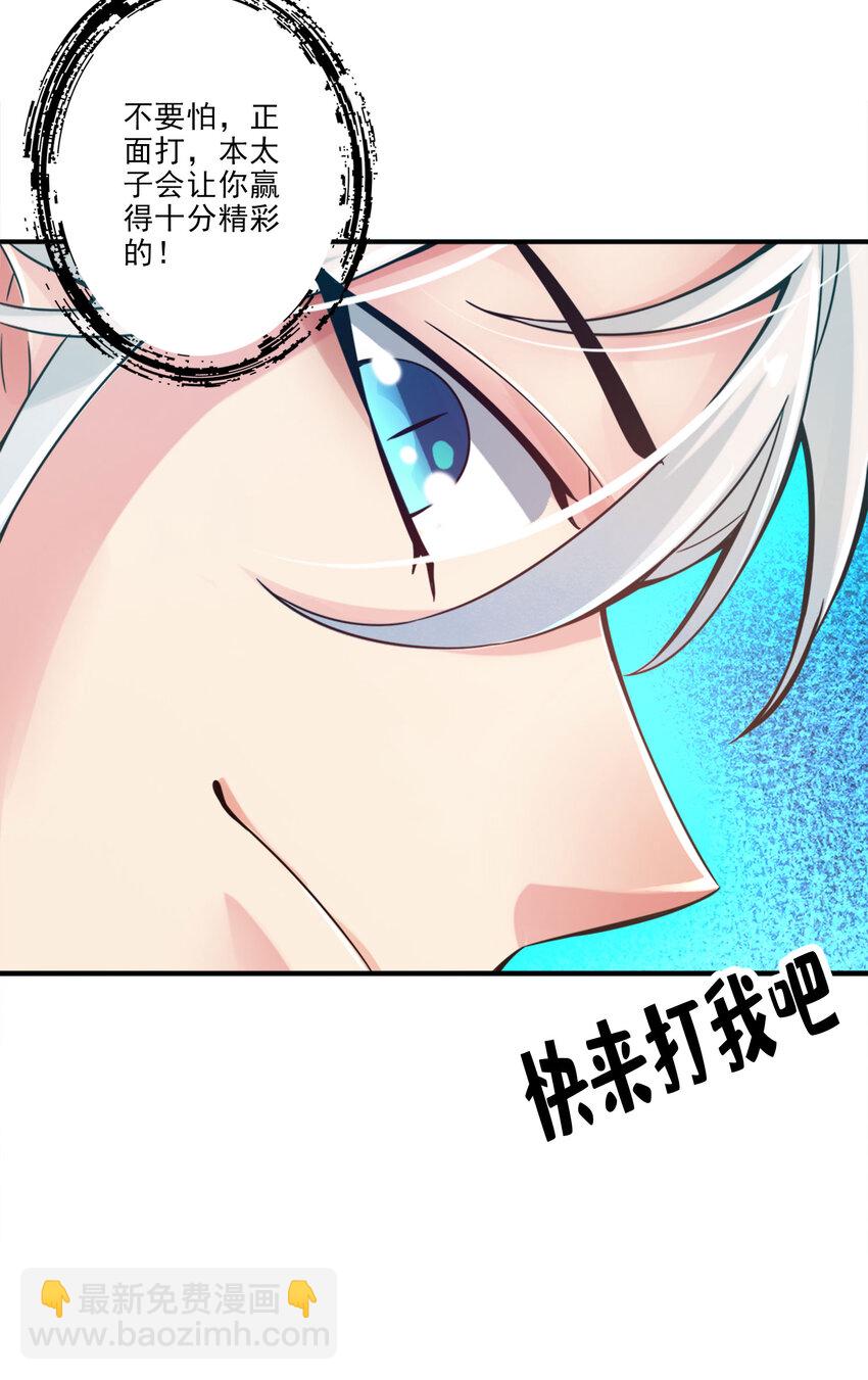 46 第46话-公平的切磋？-第47话