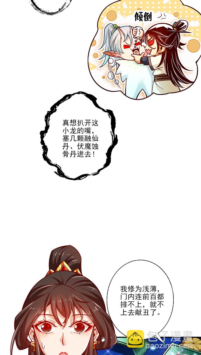 46 第46话-公平的切磋？-第47话