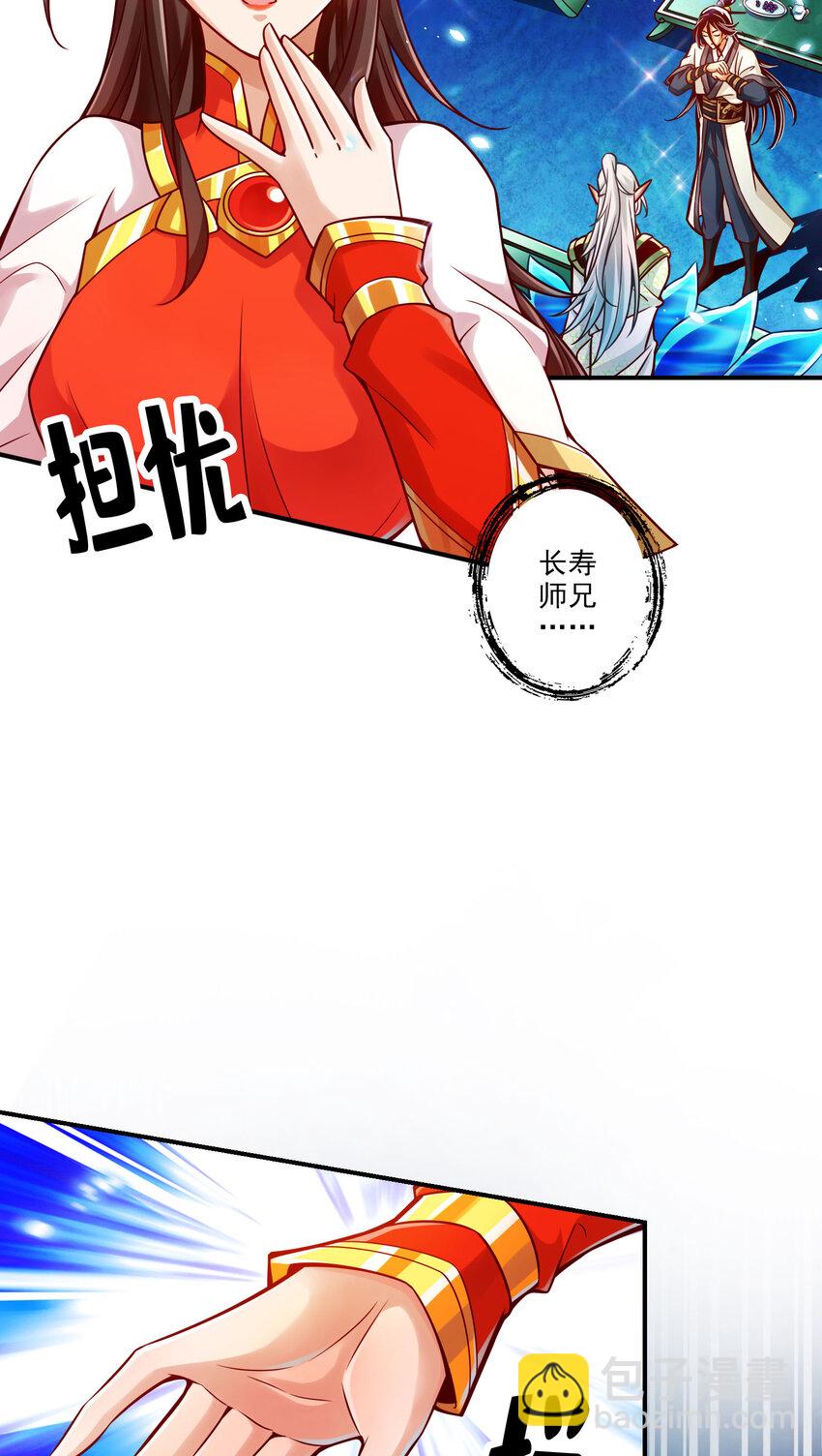 46 第46话-公平的切磋？-第47话