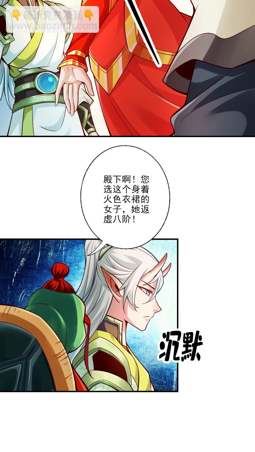 46 第46话-公平的切磋？-第47话