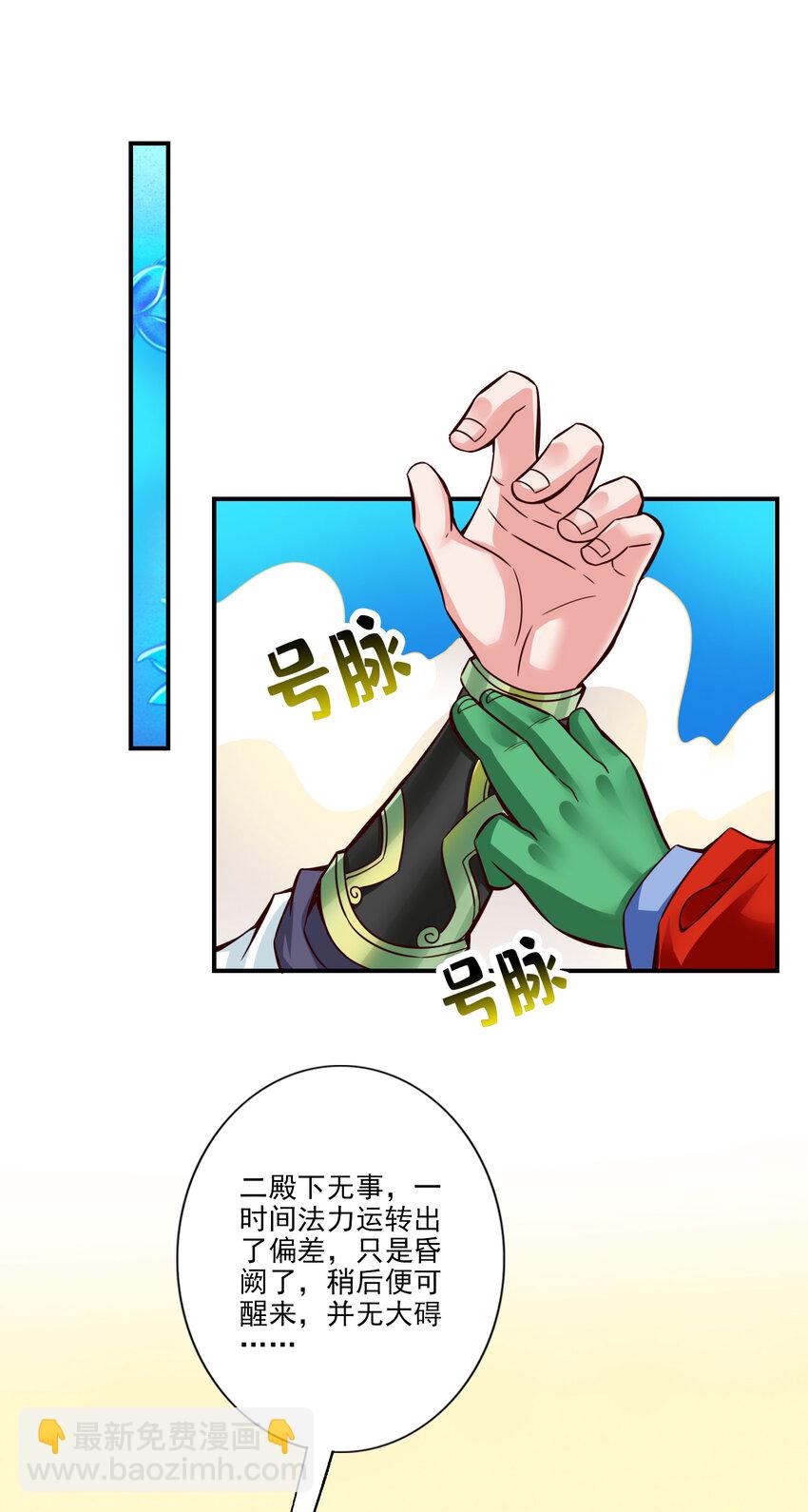 48 第48话-胜负已分！-第49话