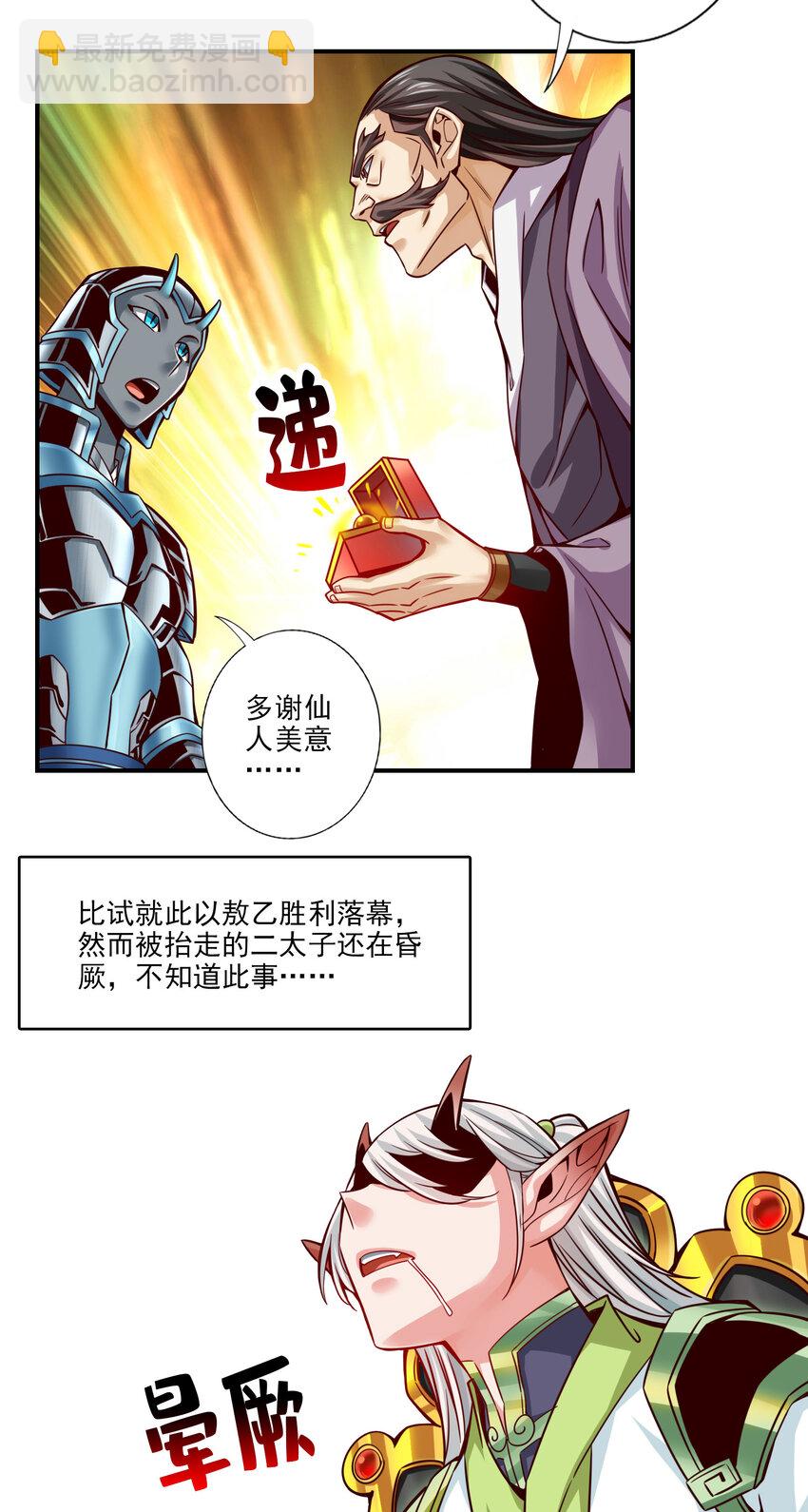 48 第48话-胜负已分！-第49话