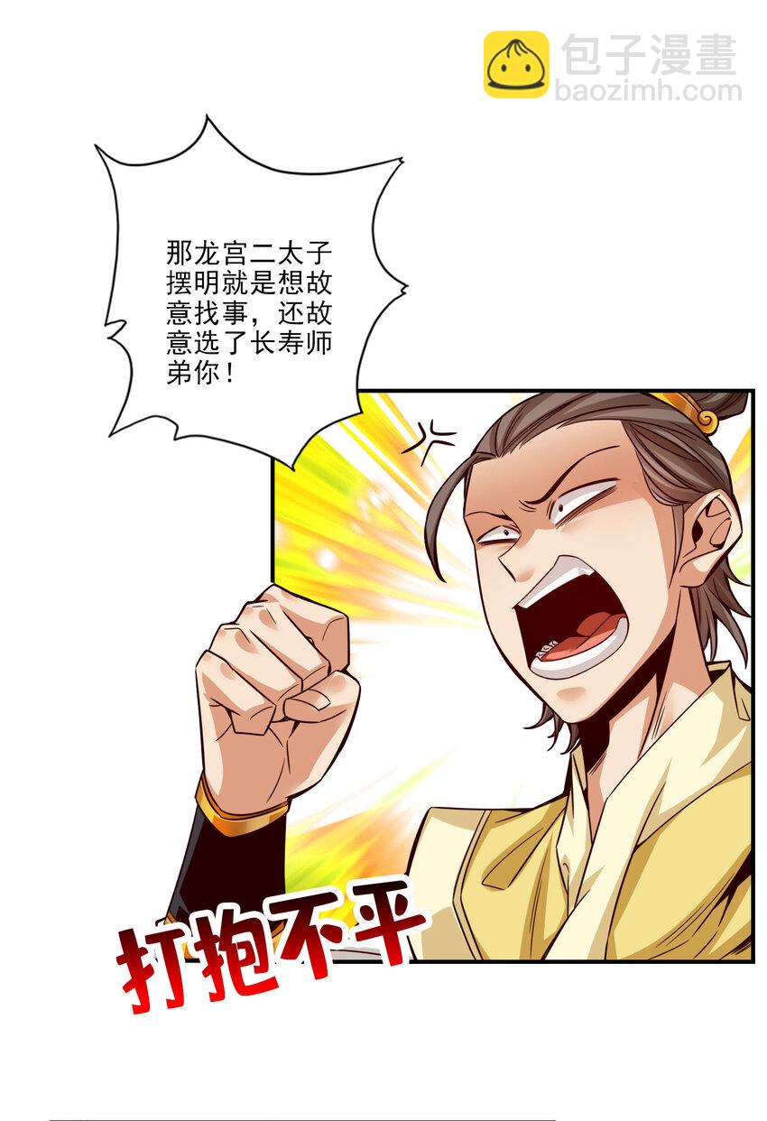 48 第48话-胜负已分！-第49话