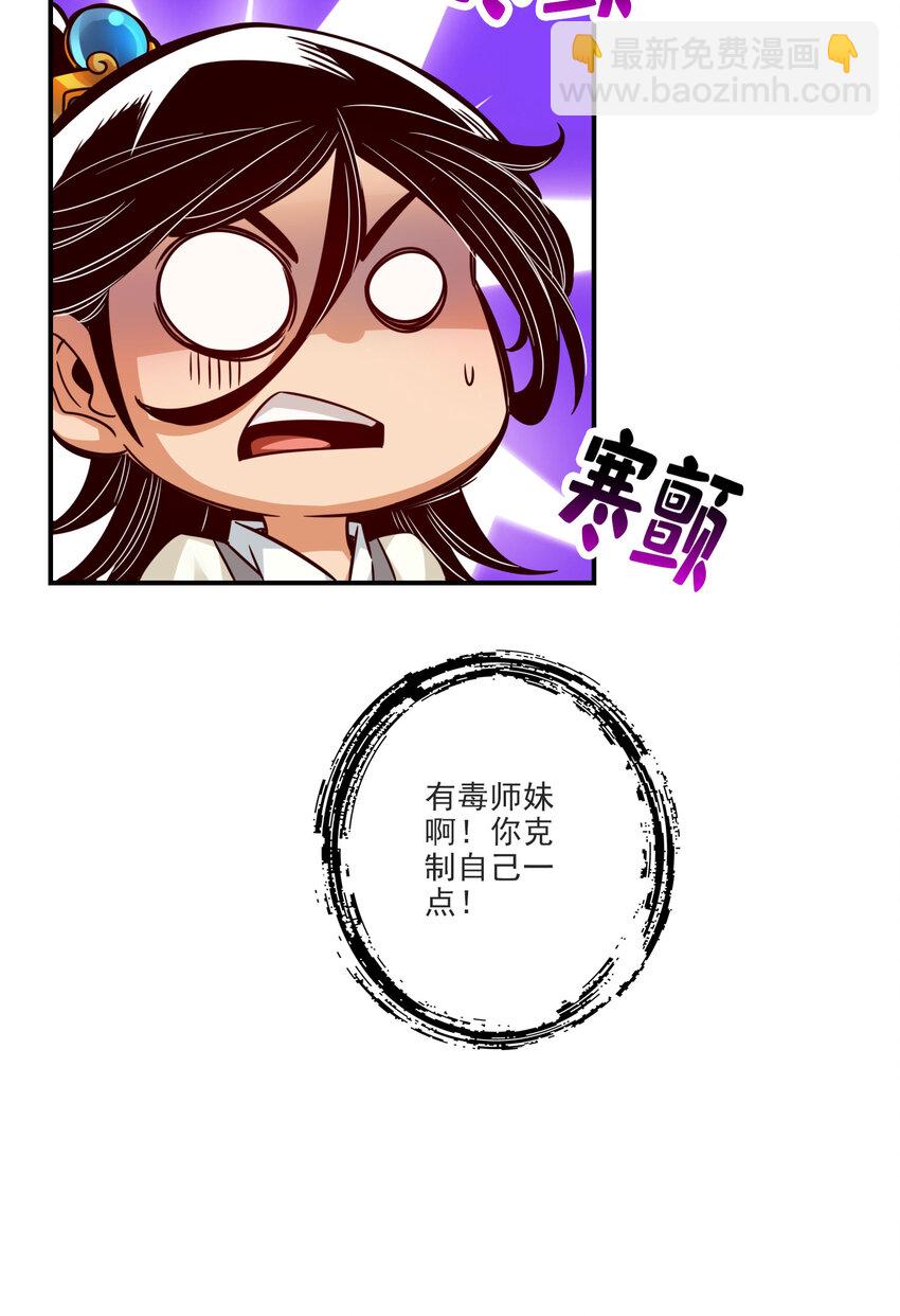 48 第48话-胜负已分！-第49话