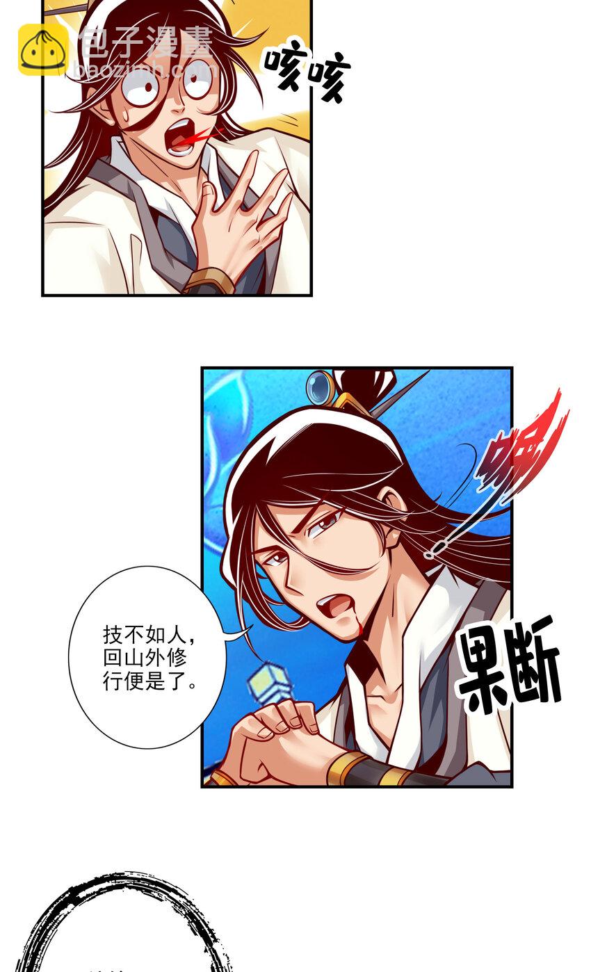 48 第48话-胜负已分！-第49话