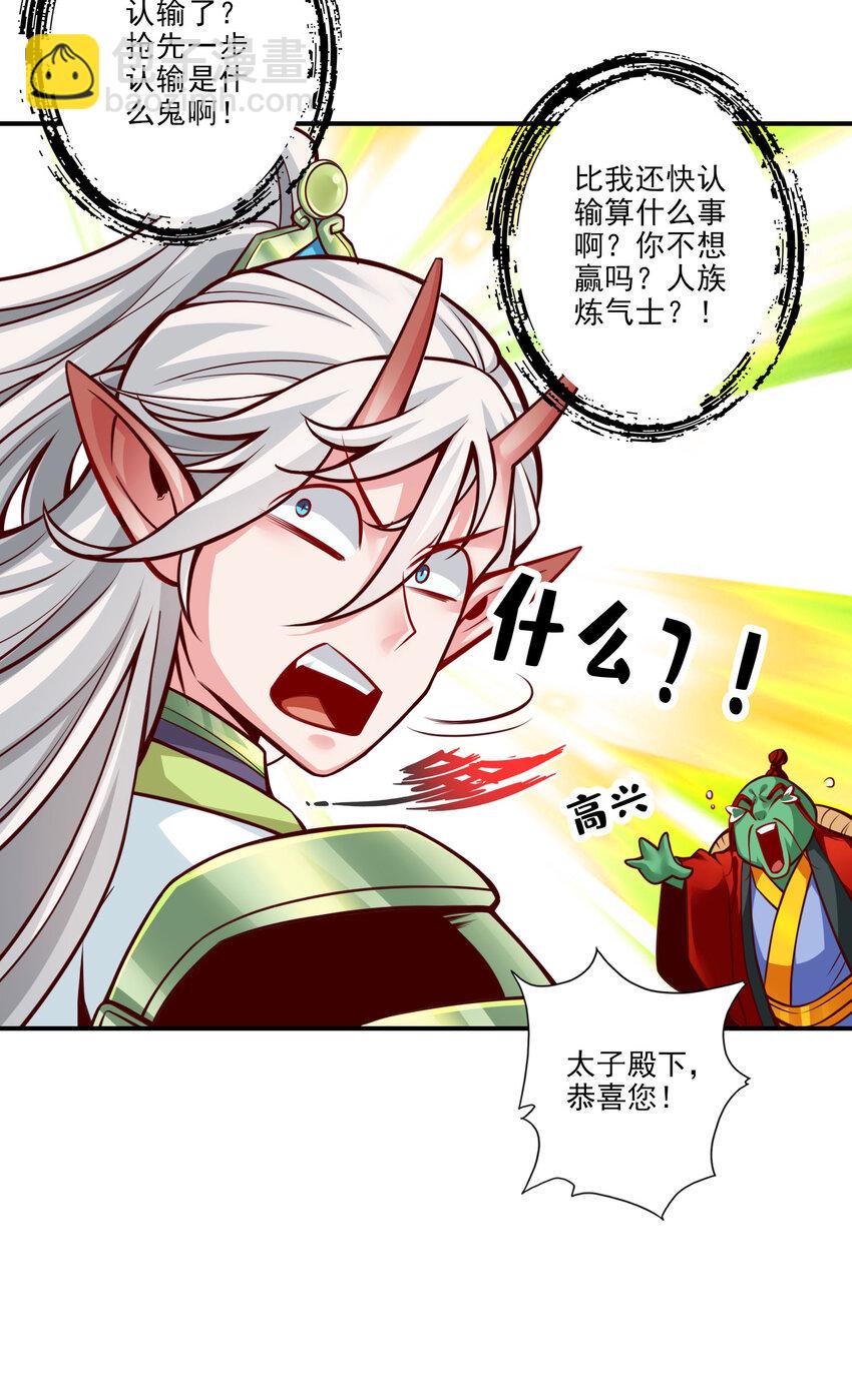 48 第48话-胜负已分！-第49话