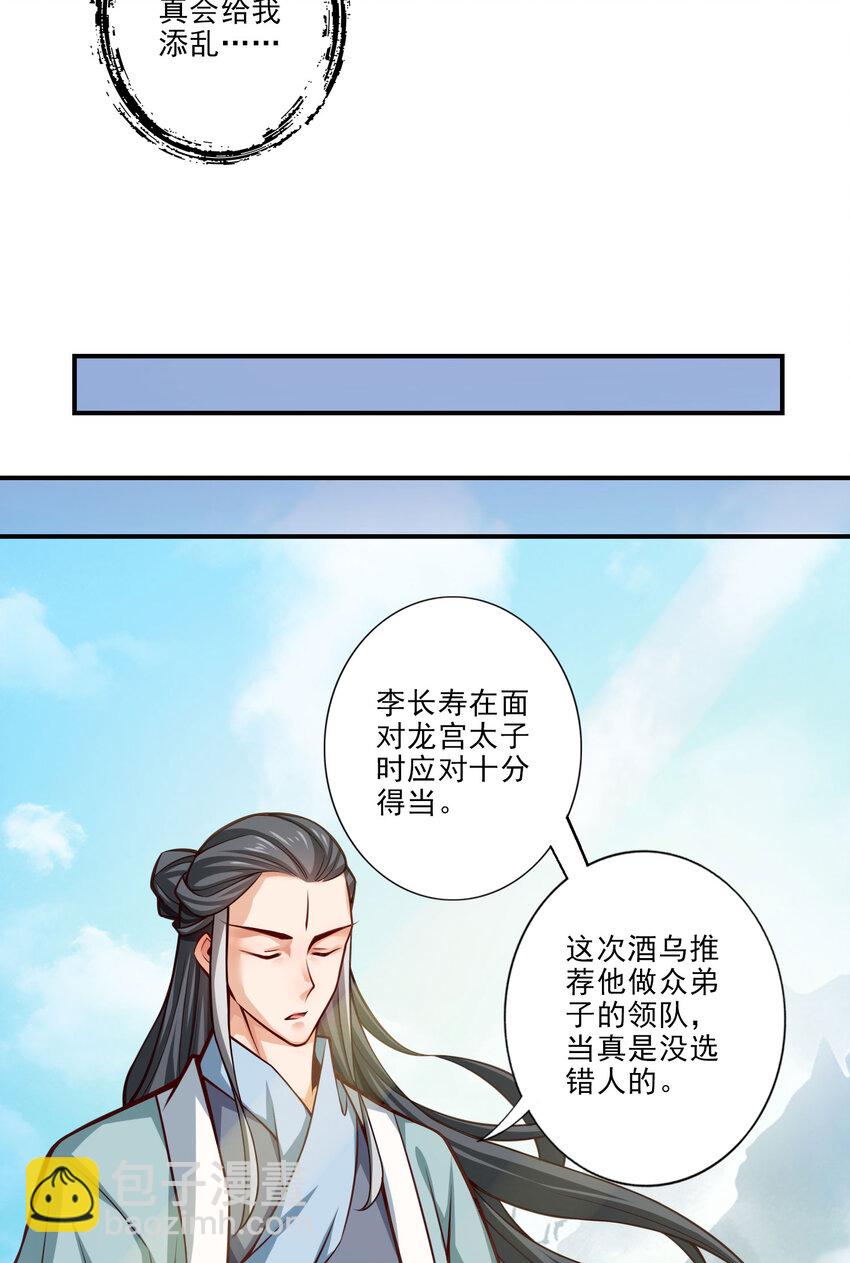 50 第50话-额外奖励-第51话