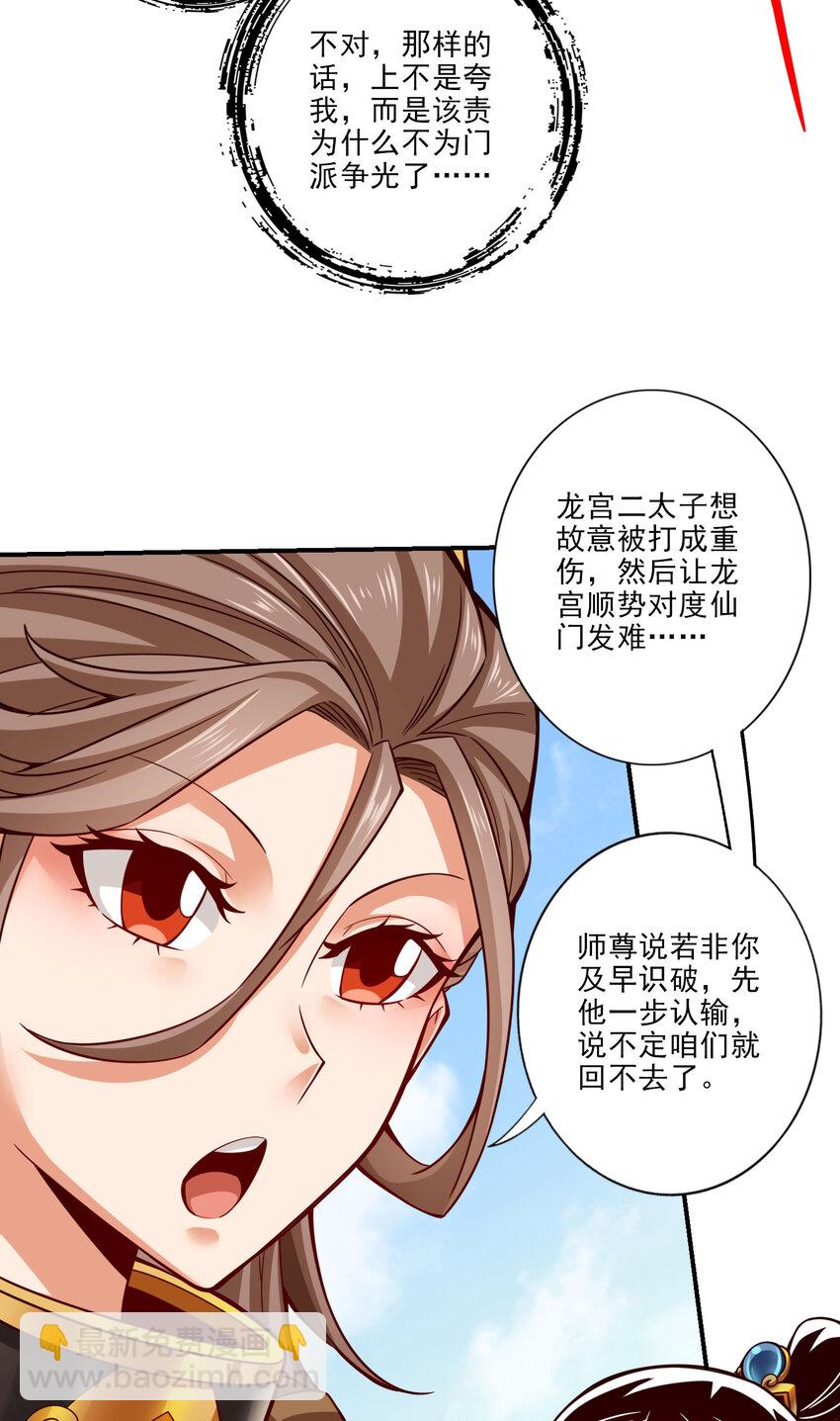 50 第50话-额外奖励-第51话
