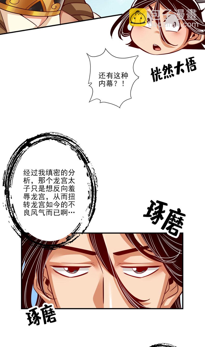 50 第50话-额外奖励-第51话