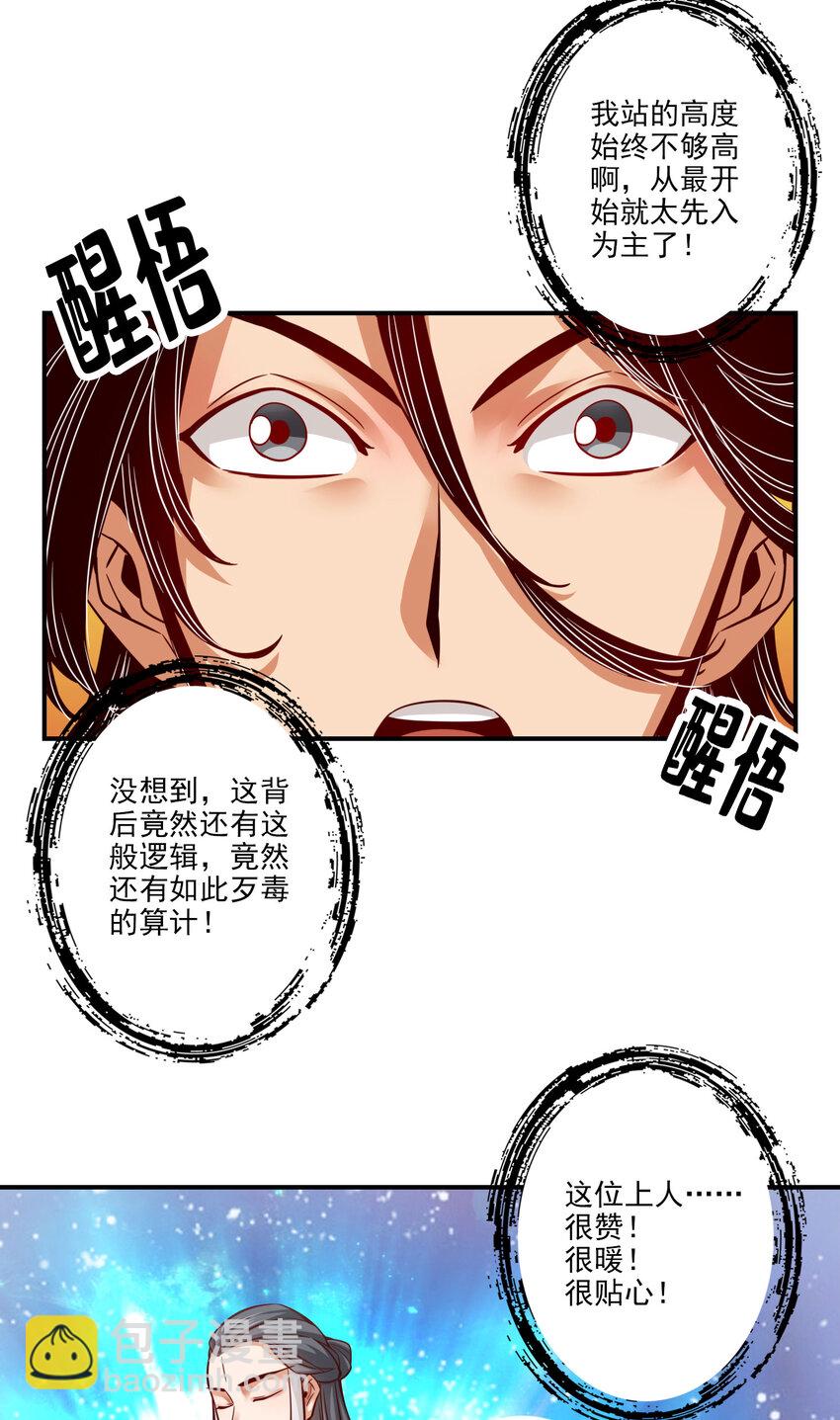 50 第50话-额外奖励-第51话
