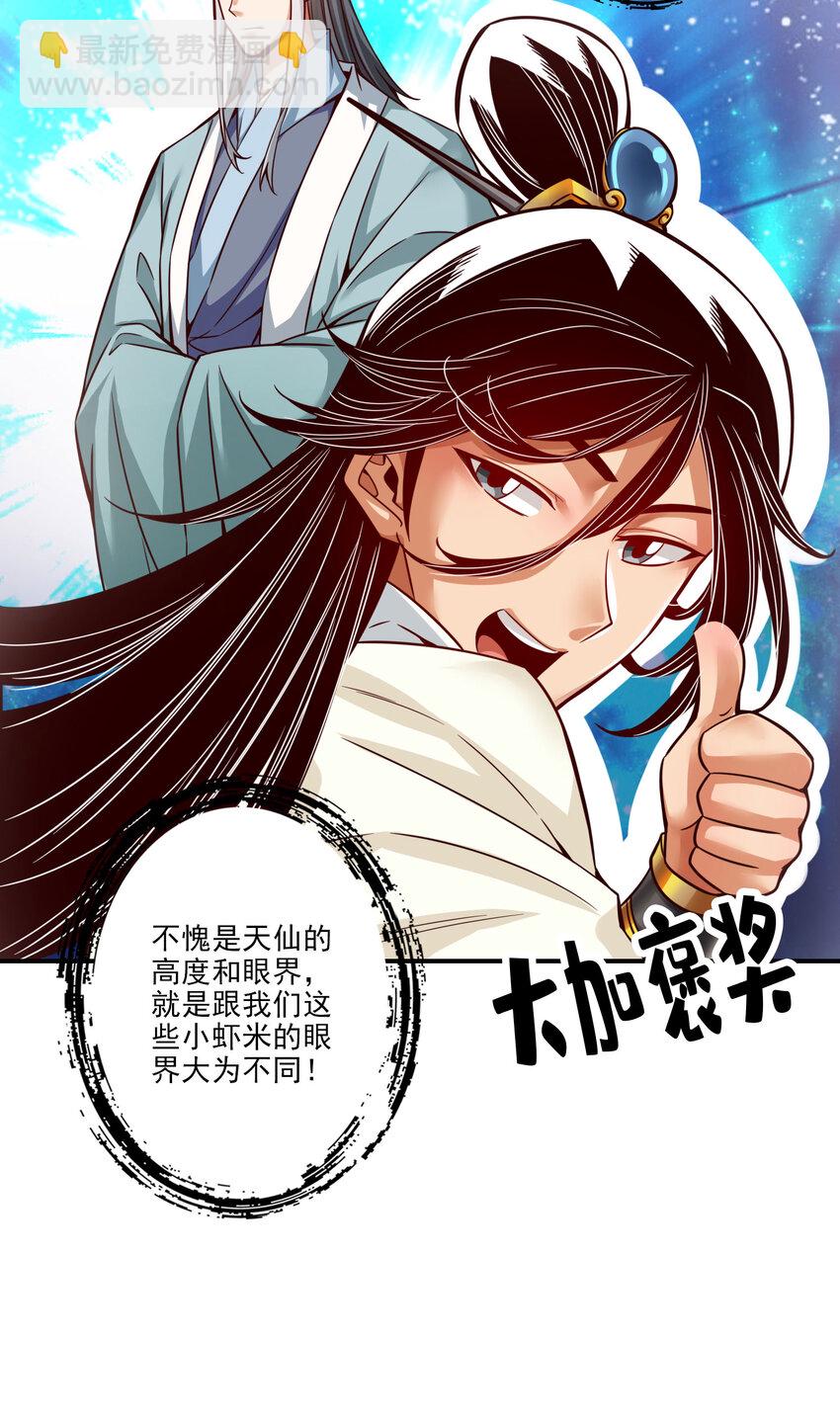 50 第50话-额外奖励-第51话