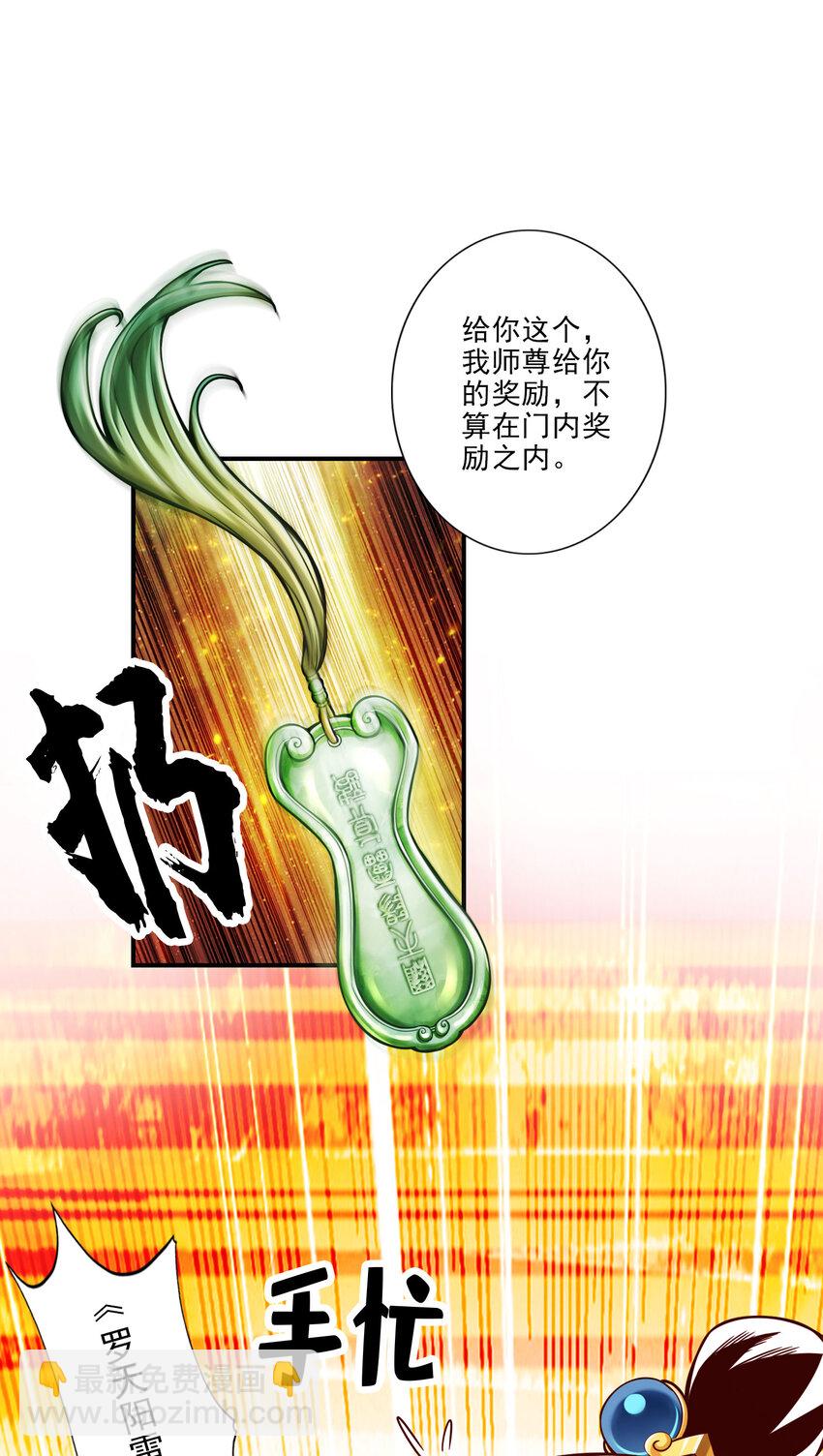 50 第50话-额外奖励-第51话
