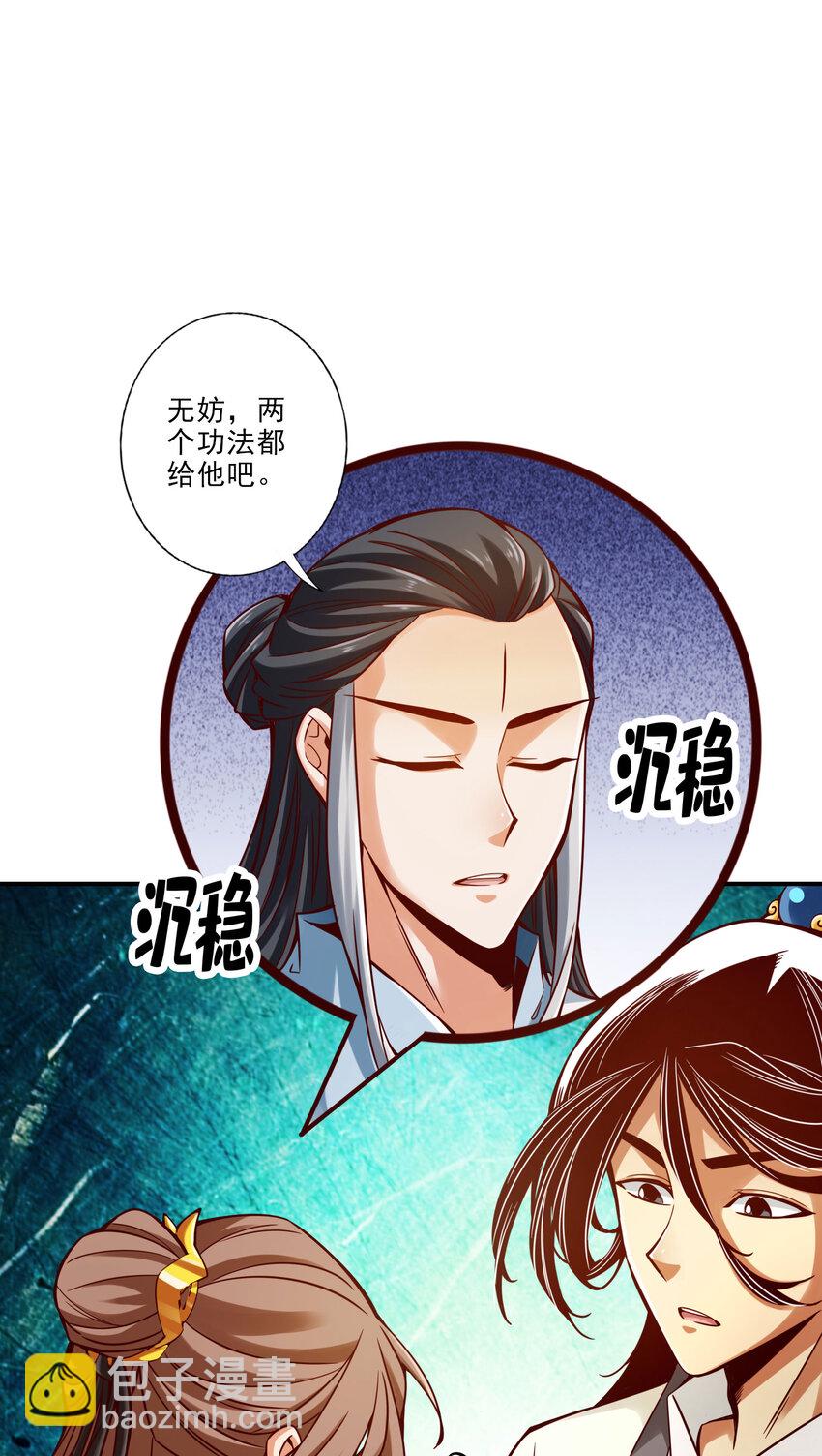 50 第50话-额外奖励-第51话