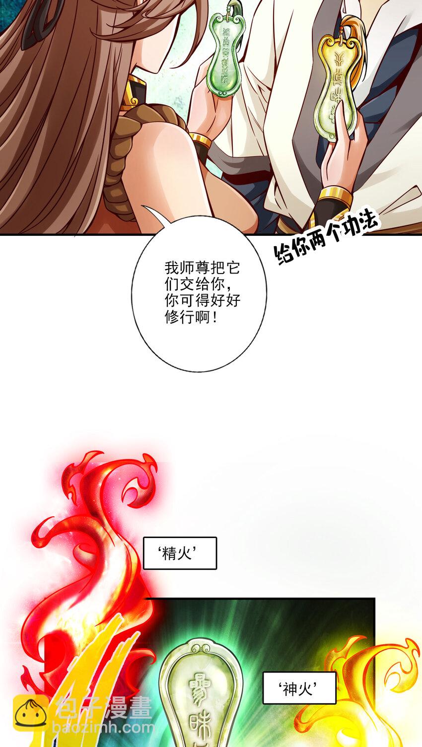 50 第50话-额外奖励-第51话