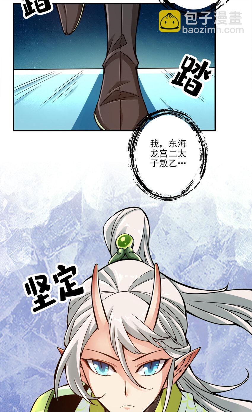 50 第50话-额外奖励-第51话